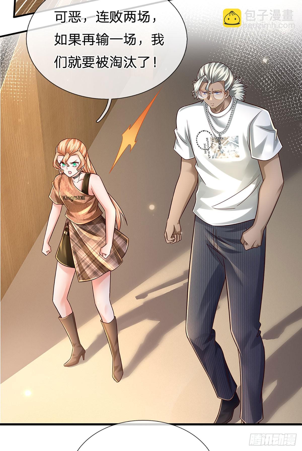 第204话 轻敌的下场-第207话