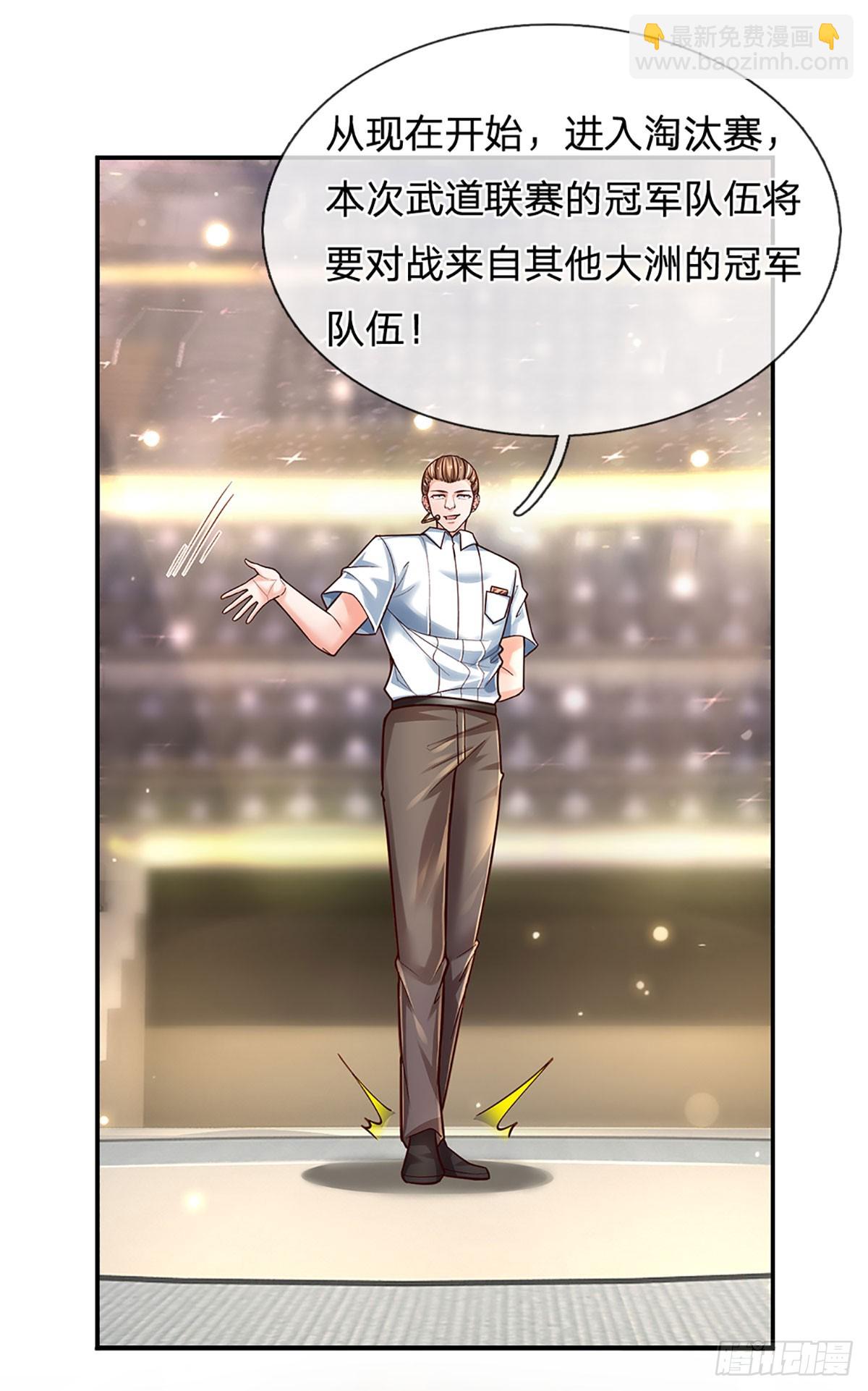 第204话 轻敌的下场-第207话