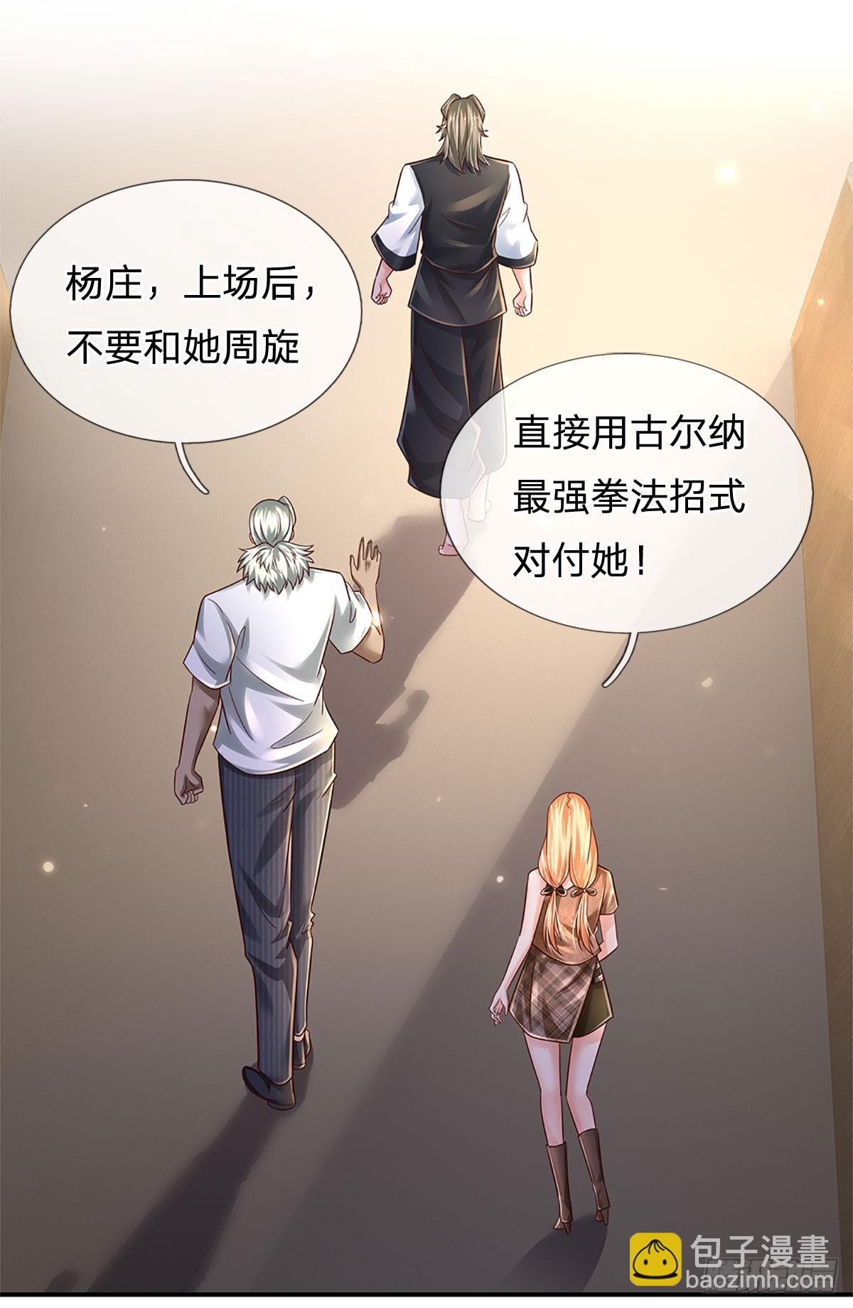 第204话 轻敌的下场-第207话