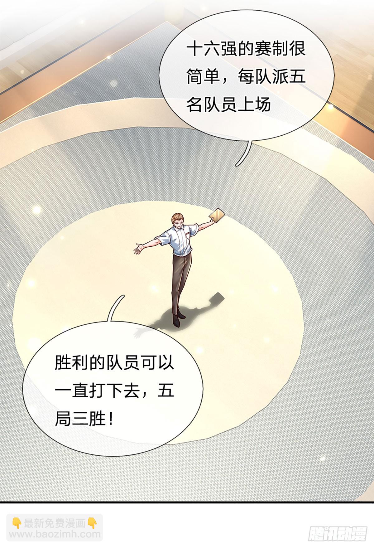 第204话 轻敌的下场-第207话