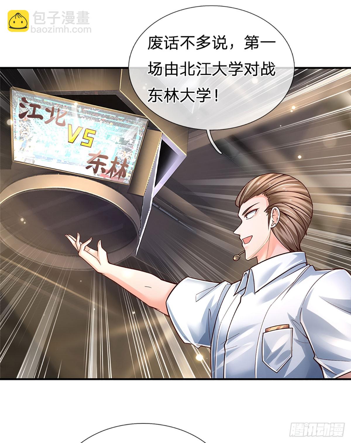 第204话 轻敌的下场-第207话