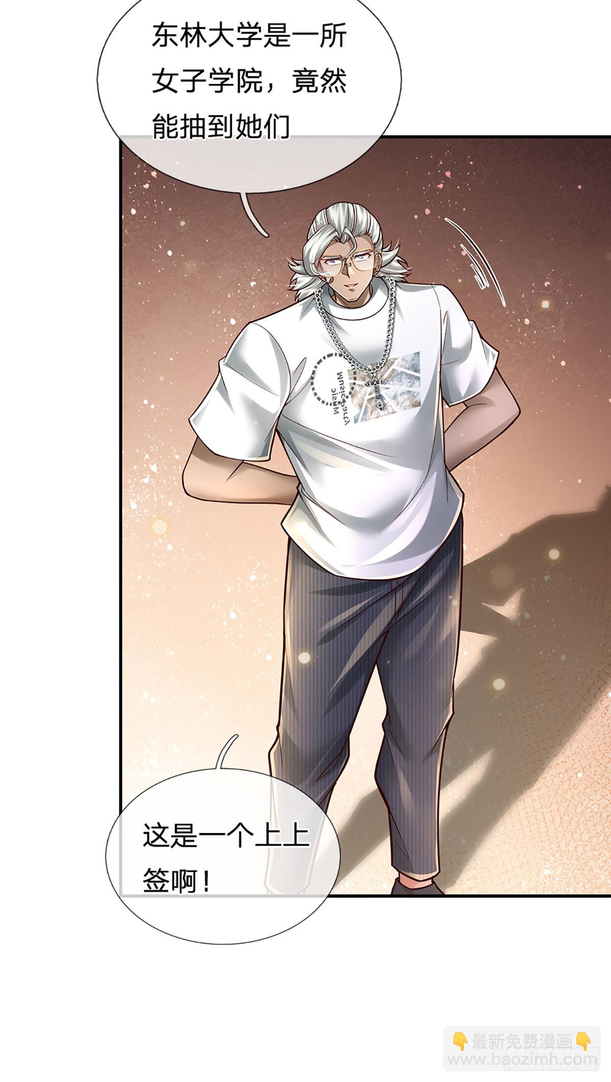第204话 轻敌的下场-第207话