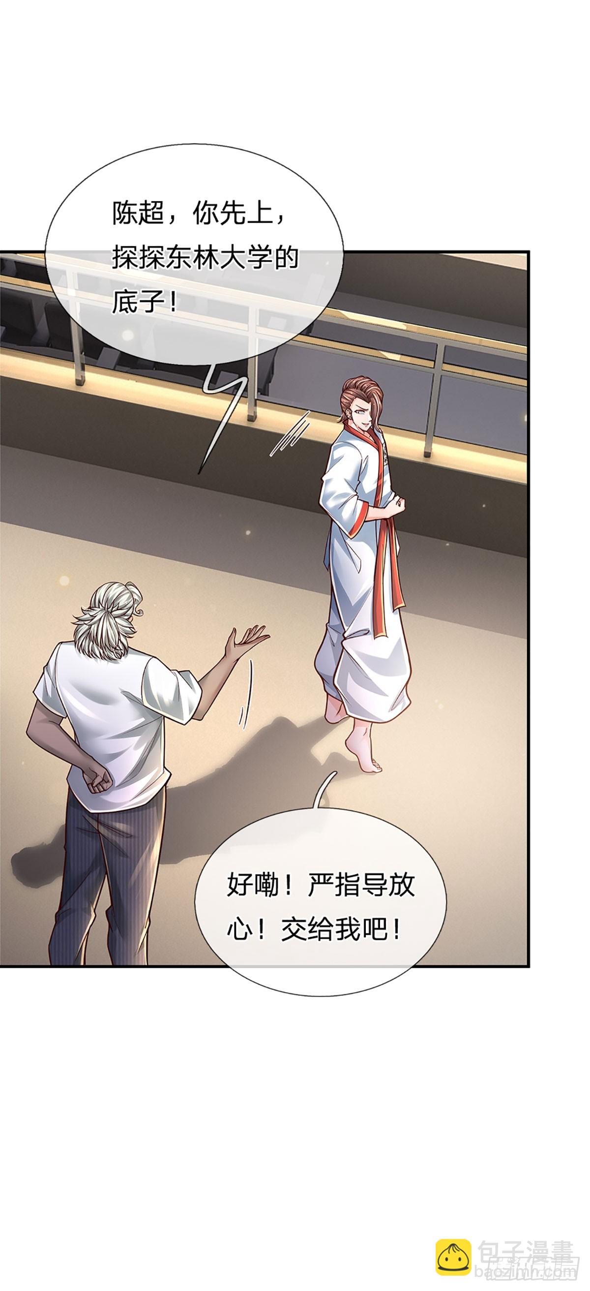 第204话 轻敌的下场-第207话