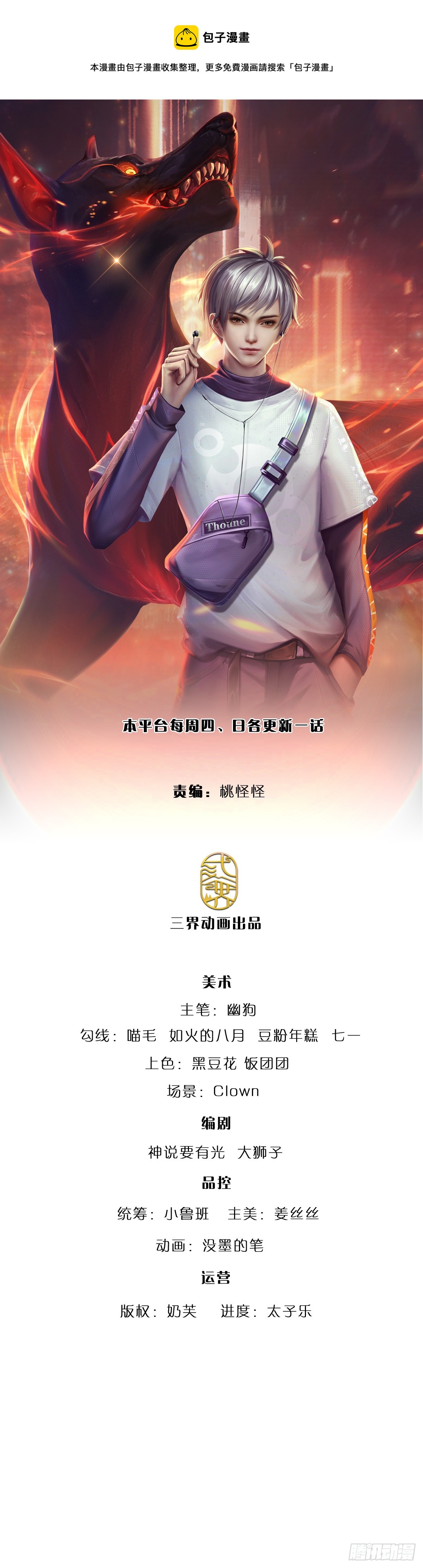 第206话 制胜之法-第209话
