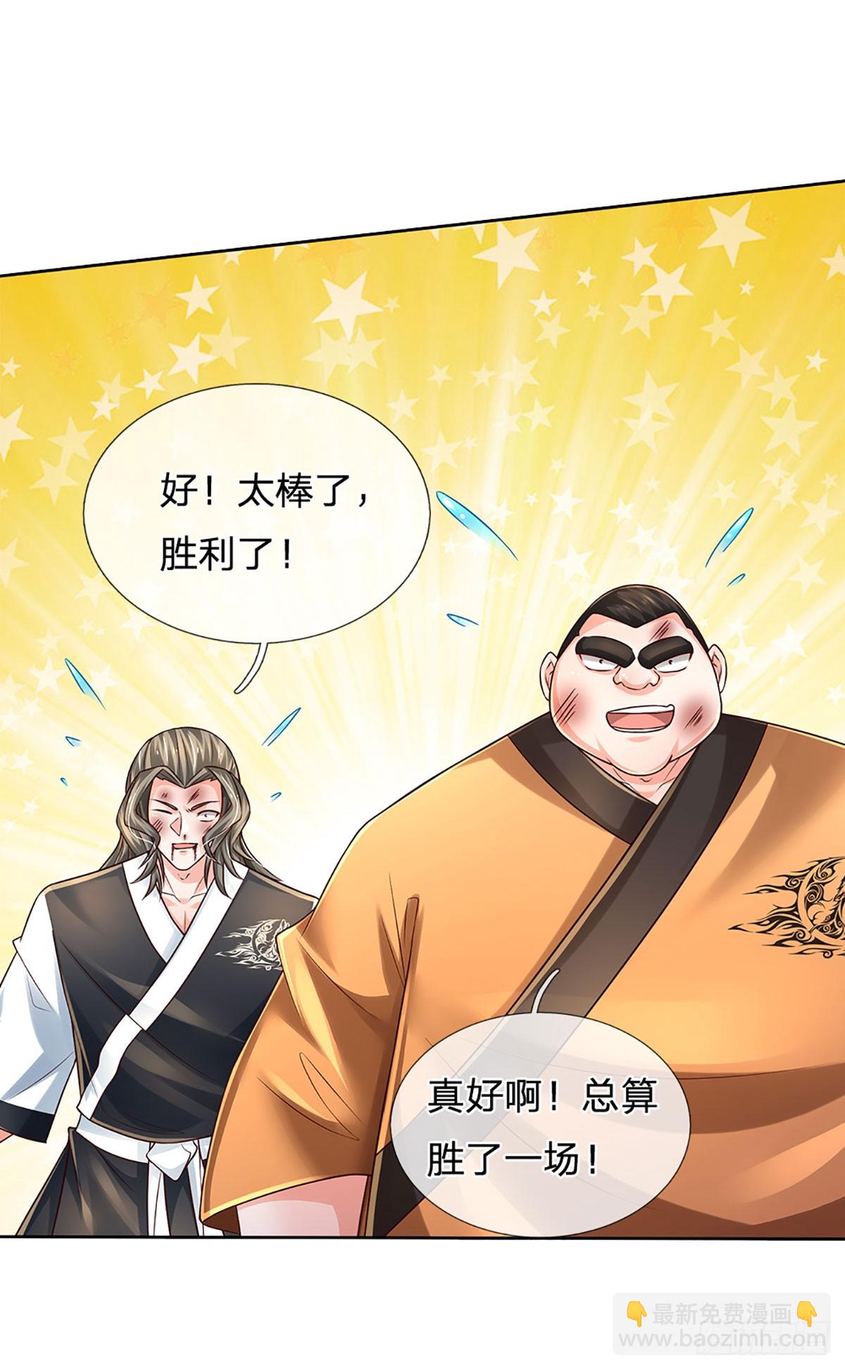 第206话 制胜之法-第209话