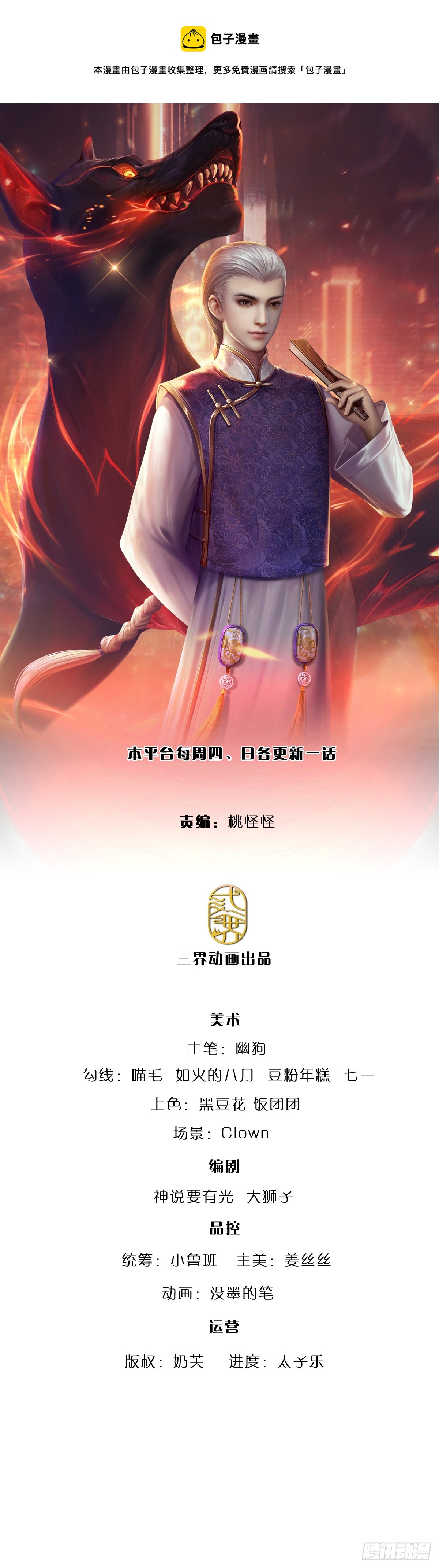 第208话 太弱，我没兴趣！-第211话