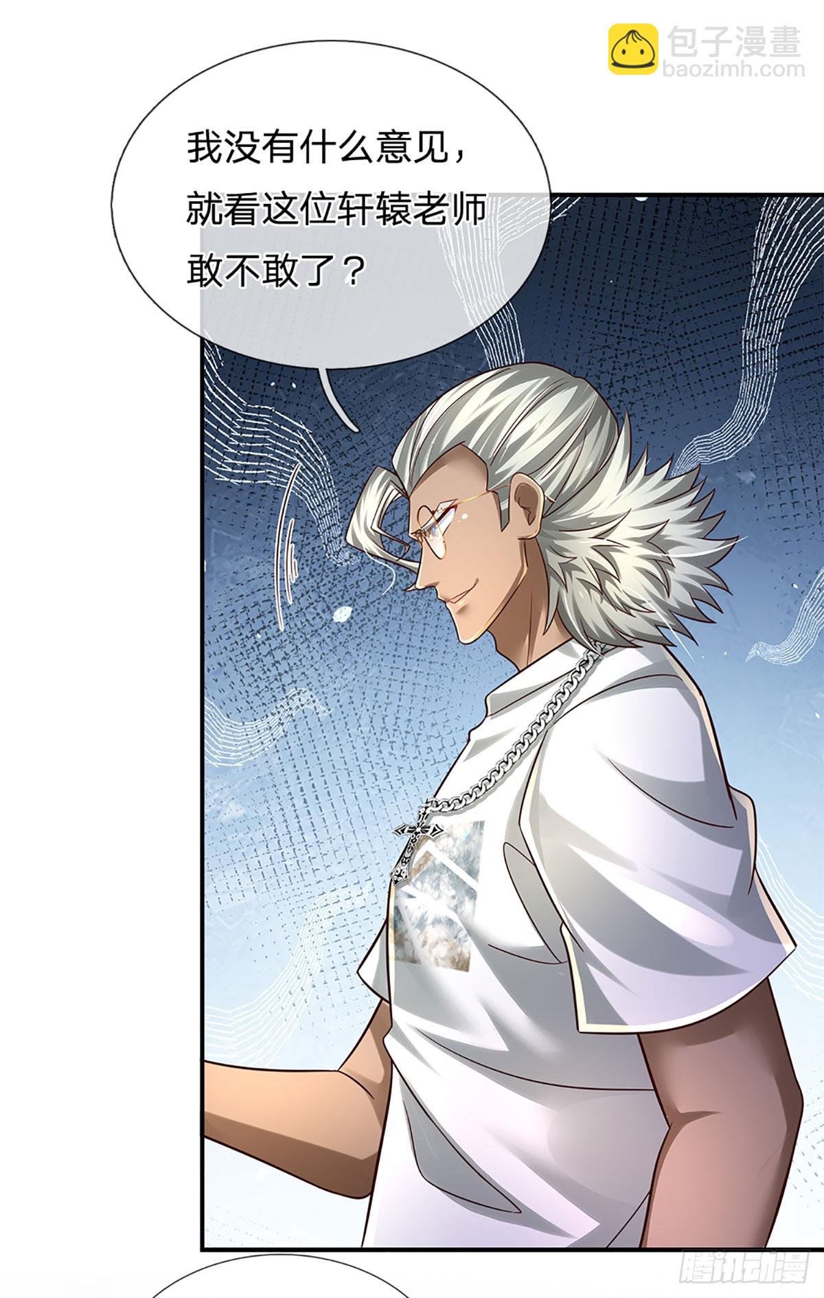 第208话 太弱，我没兴趣！-第211话