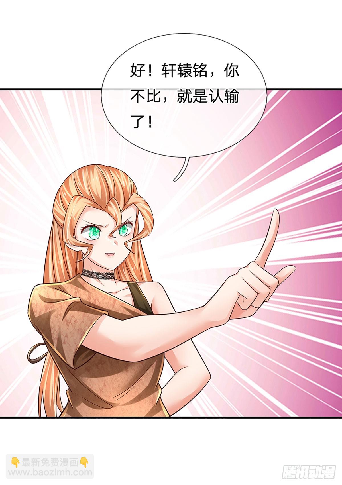 第208话 太弱，我没兴趣！-第211话