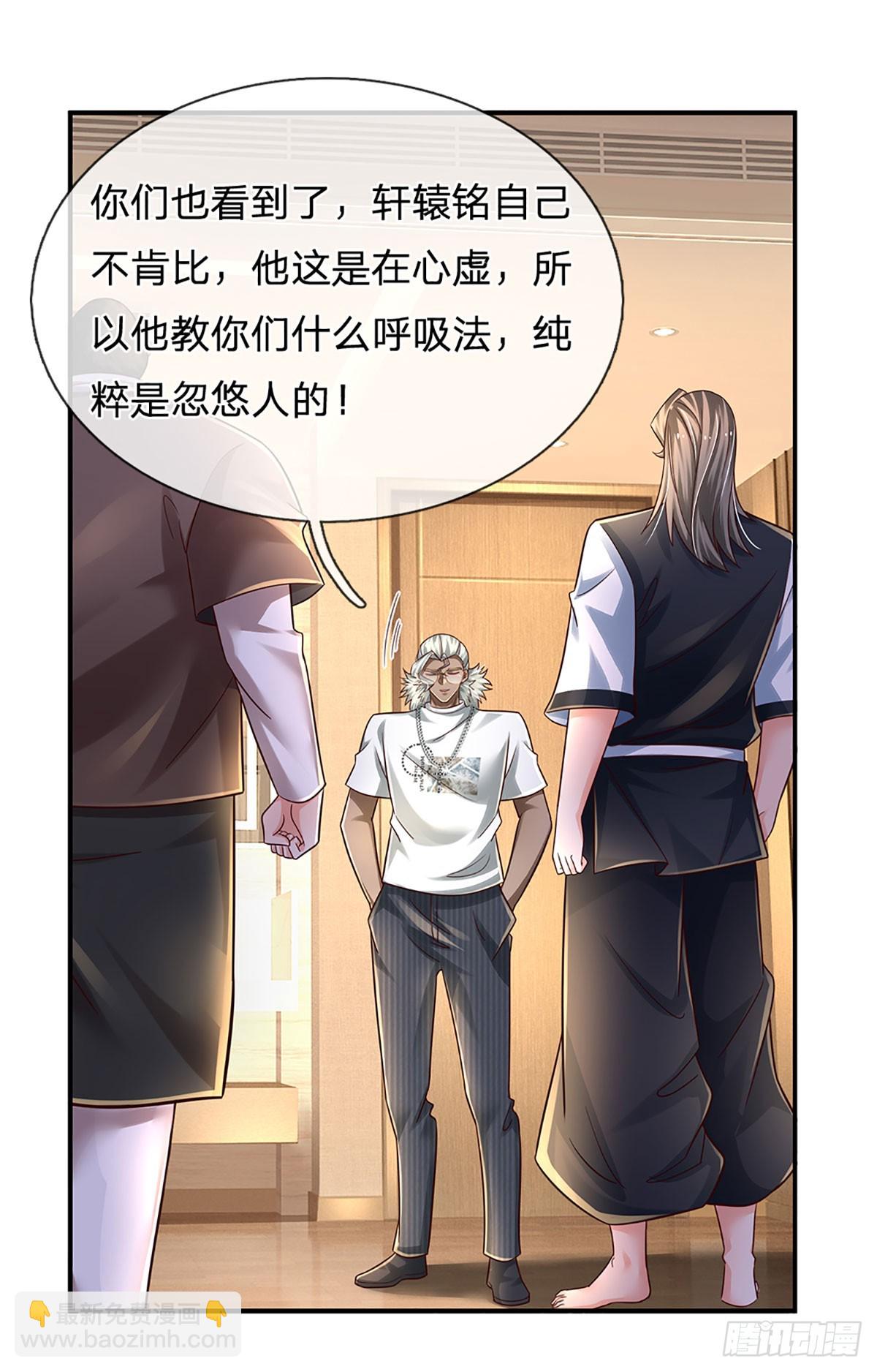 第208话 太弱，我没兴趣！-第211话