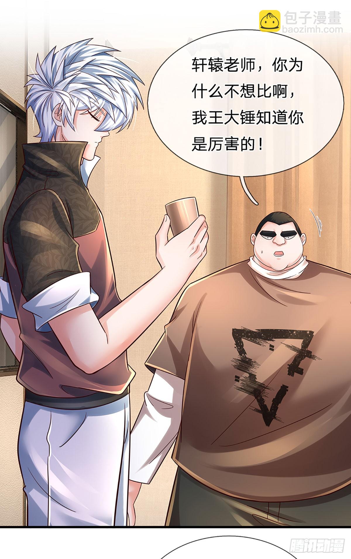 第208话 太弱，我没兴趣！-第211话