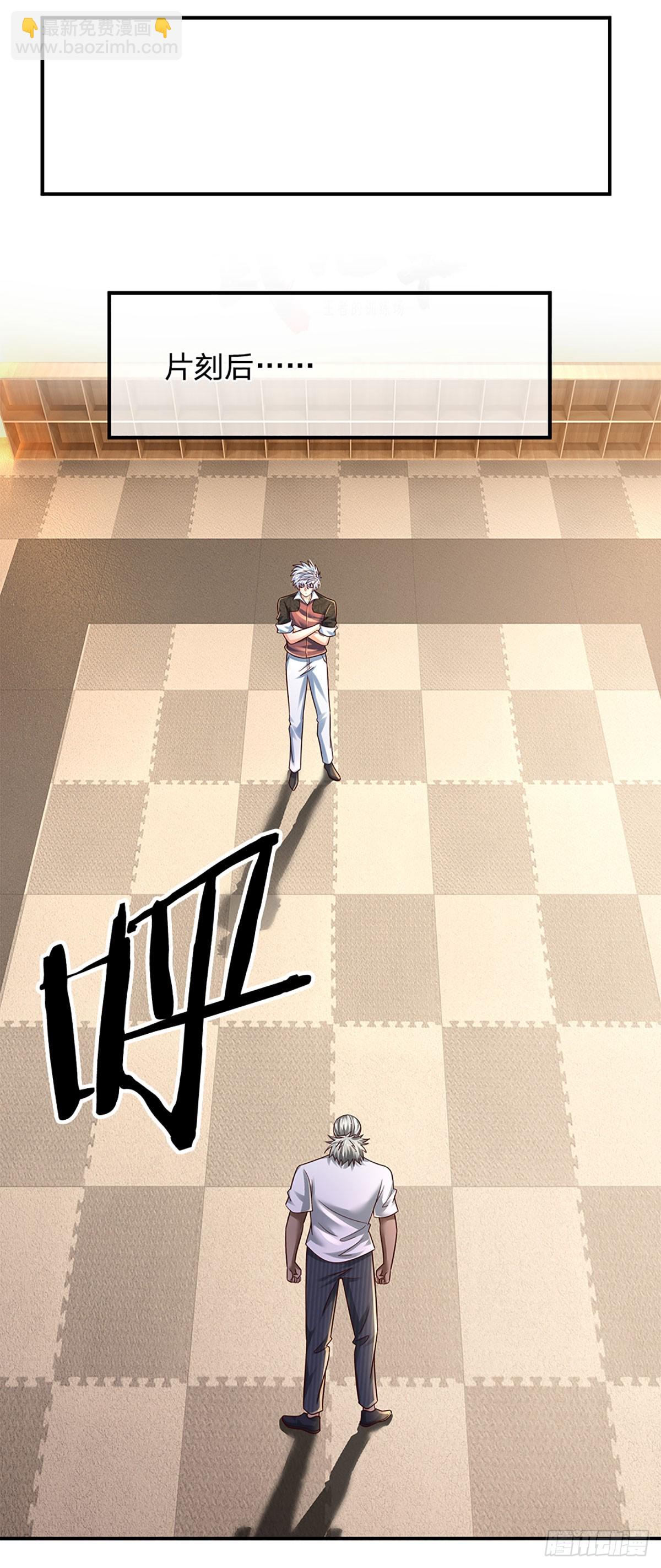 第208话 太弱，我没兴趣！-第211话