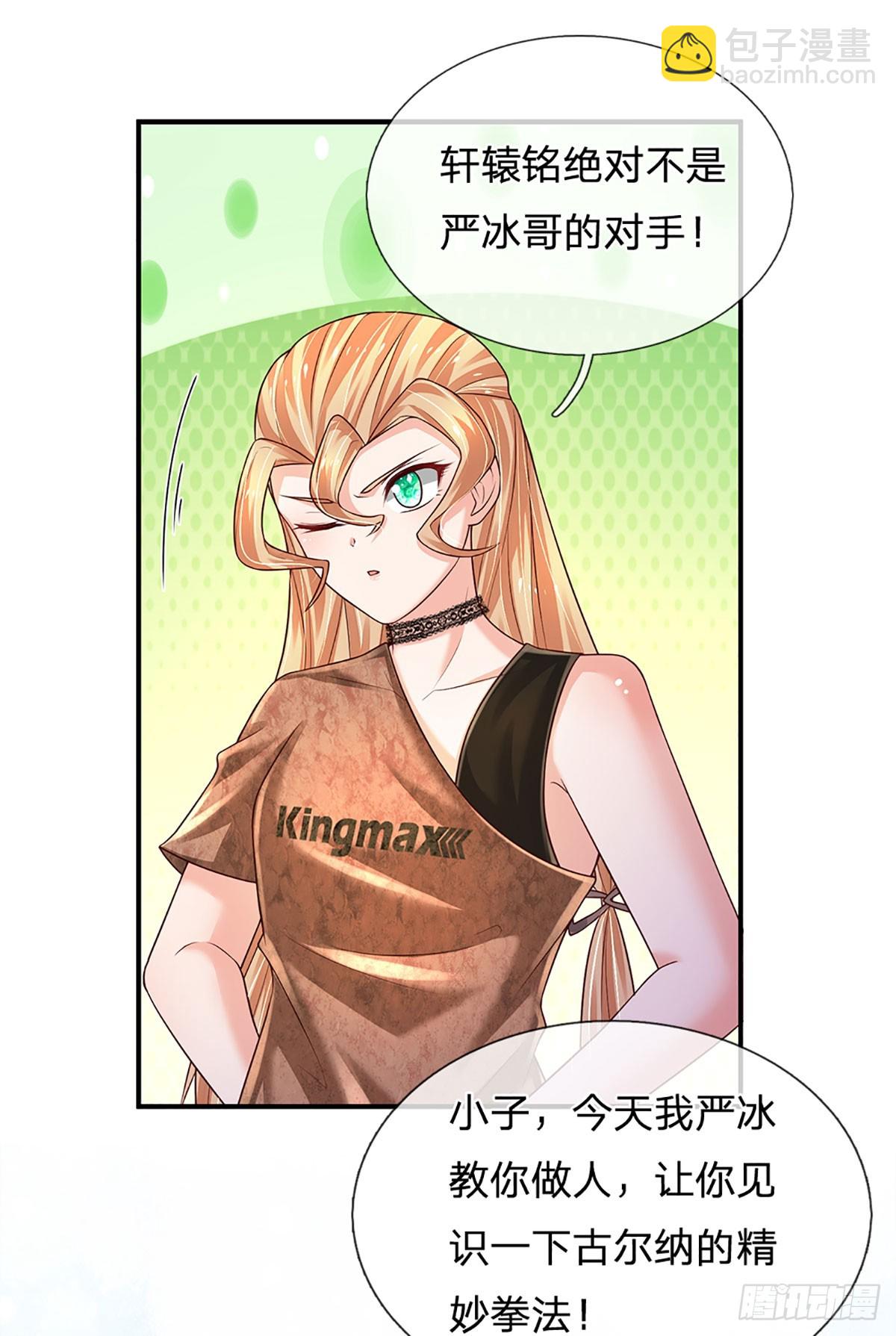 第208话 太弱，我没兴趣！-第211话