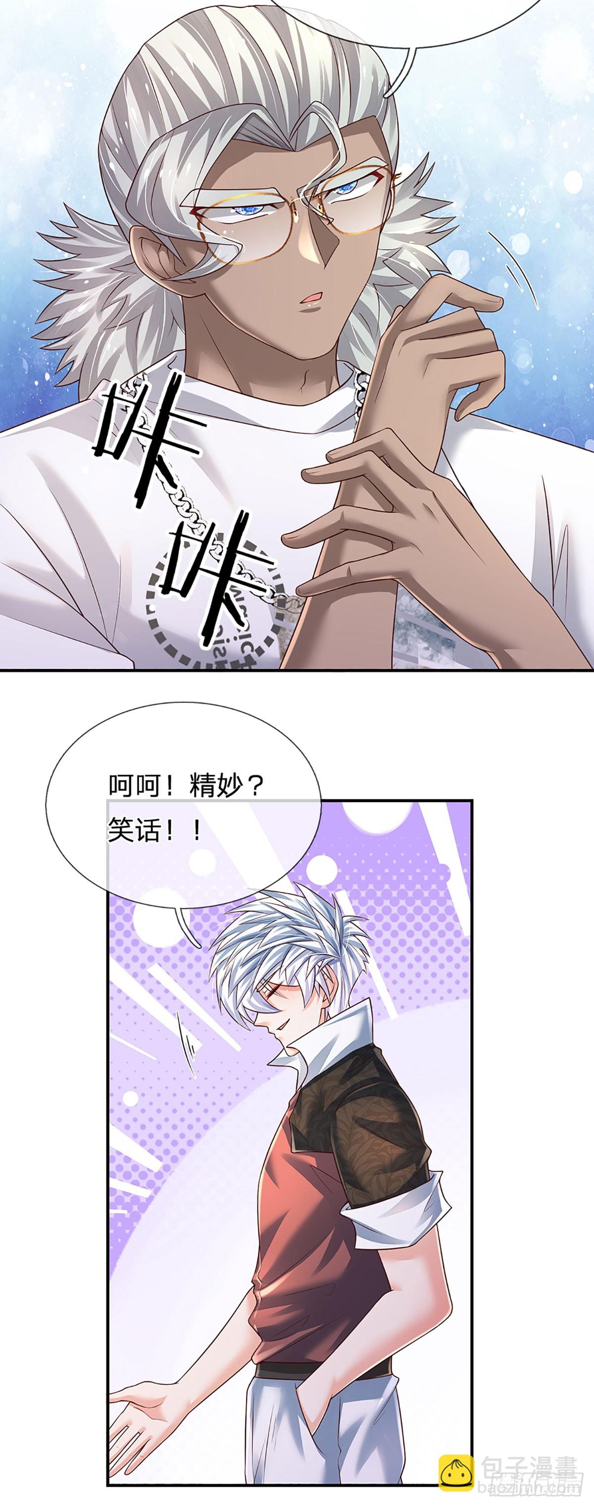 第208话 太弱，我没兴趣！-第211话