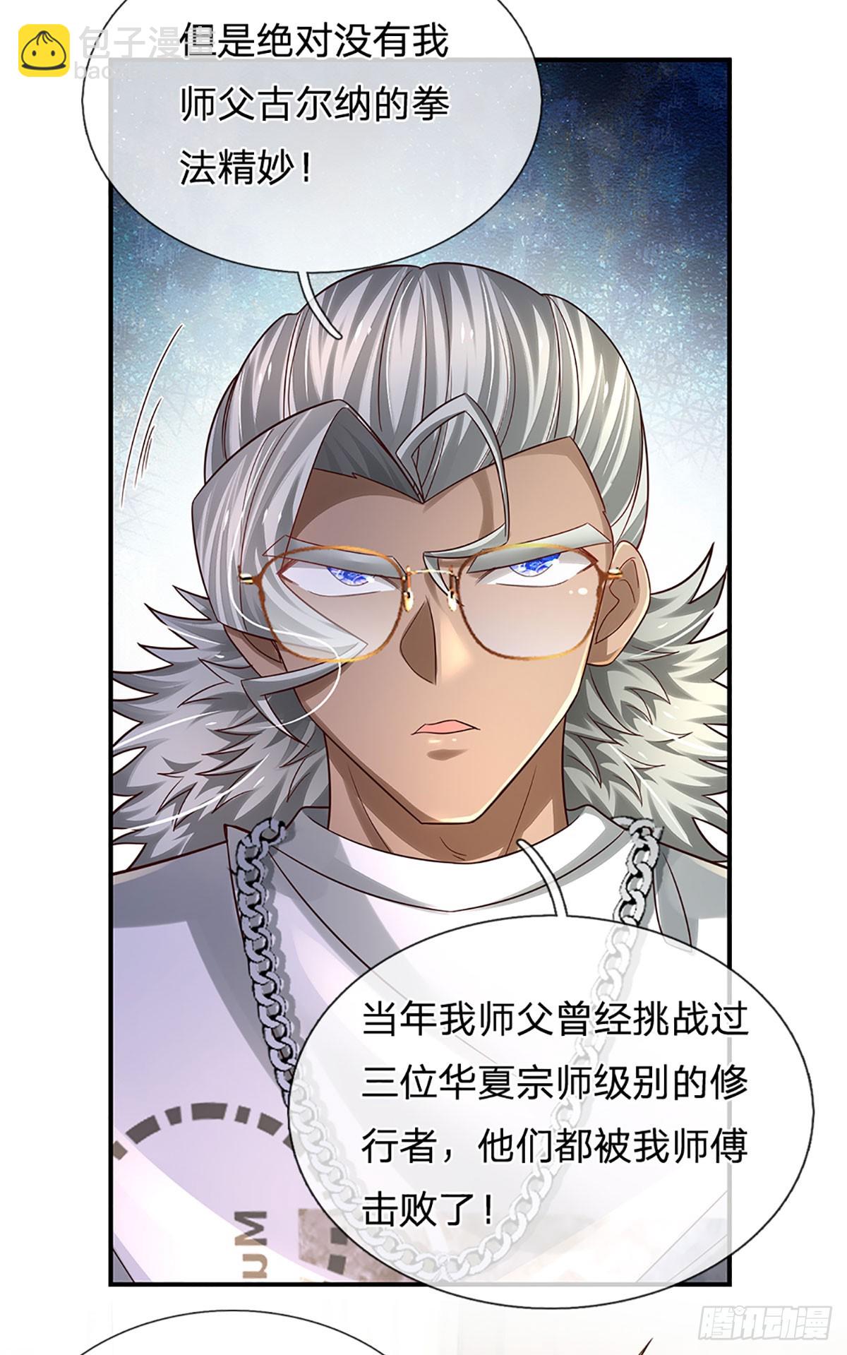 第208话 太弱，我没兴趣！-第211话