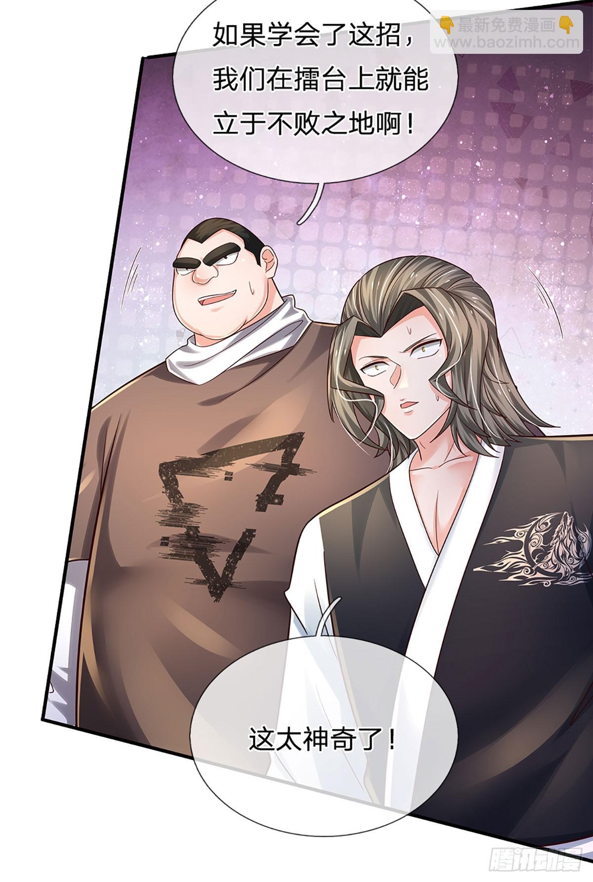 第208话 太弱，我没兴趣！-第211话