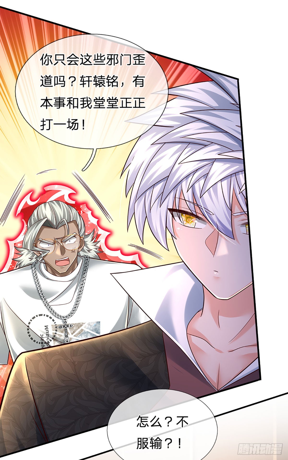 第208话 太弱，我没兴趣！-第211话
