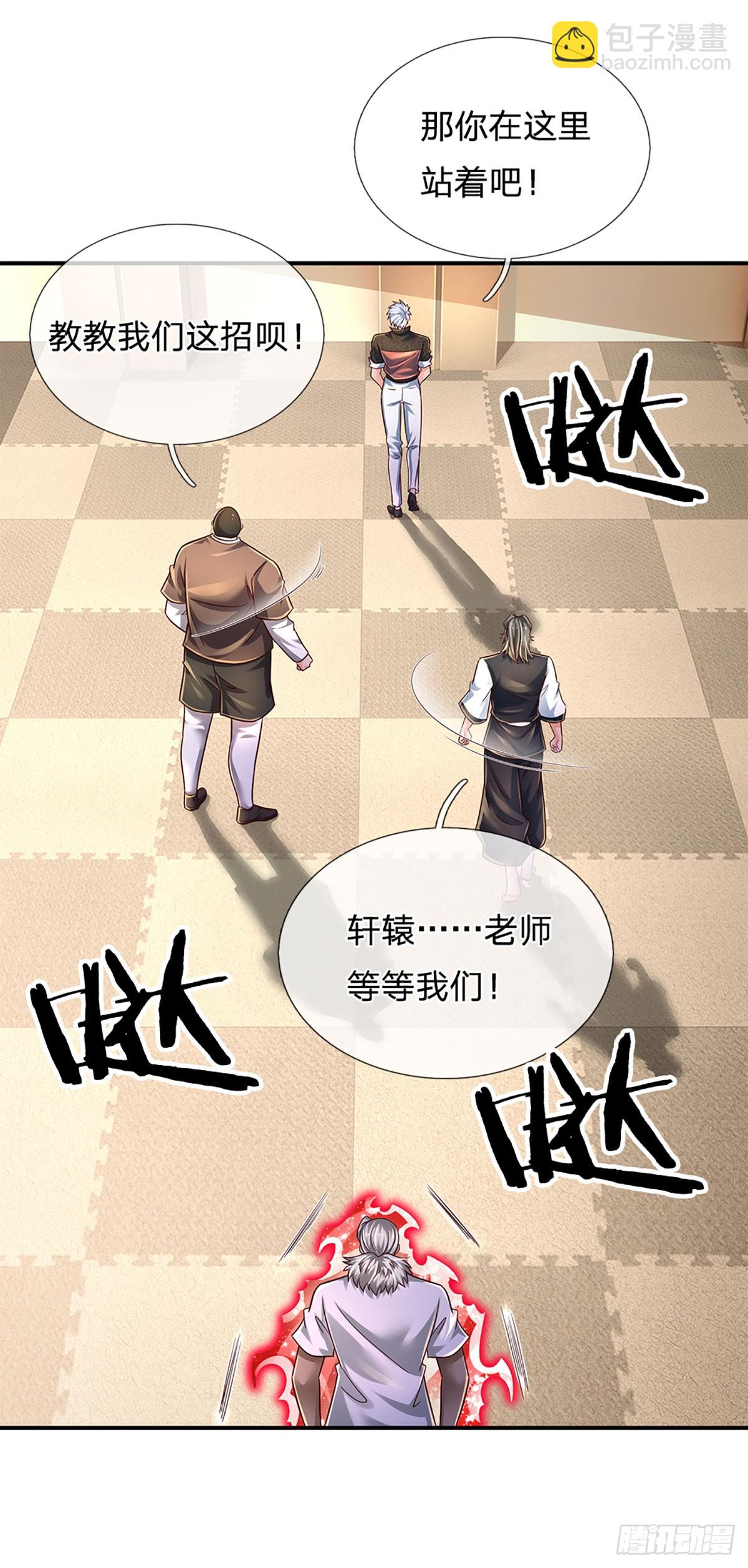 第208话 太弱，我没兴趣！-第211话