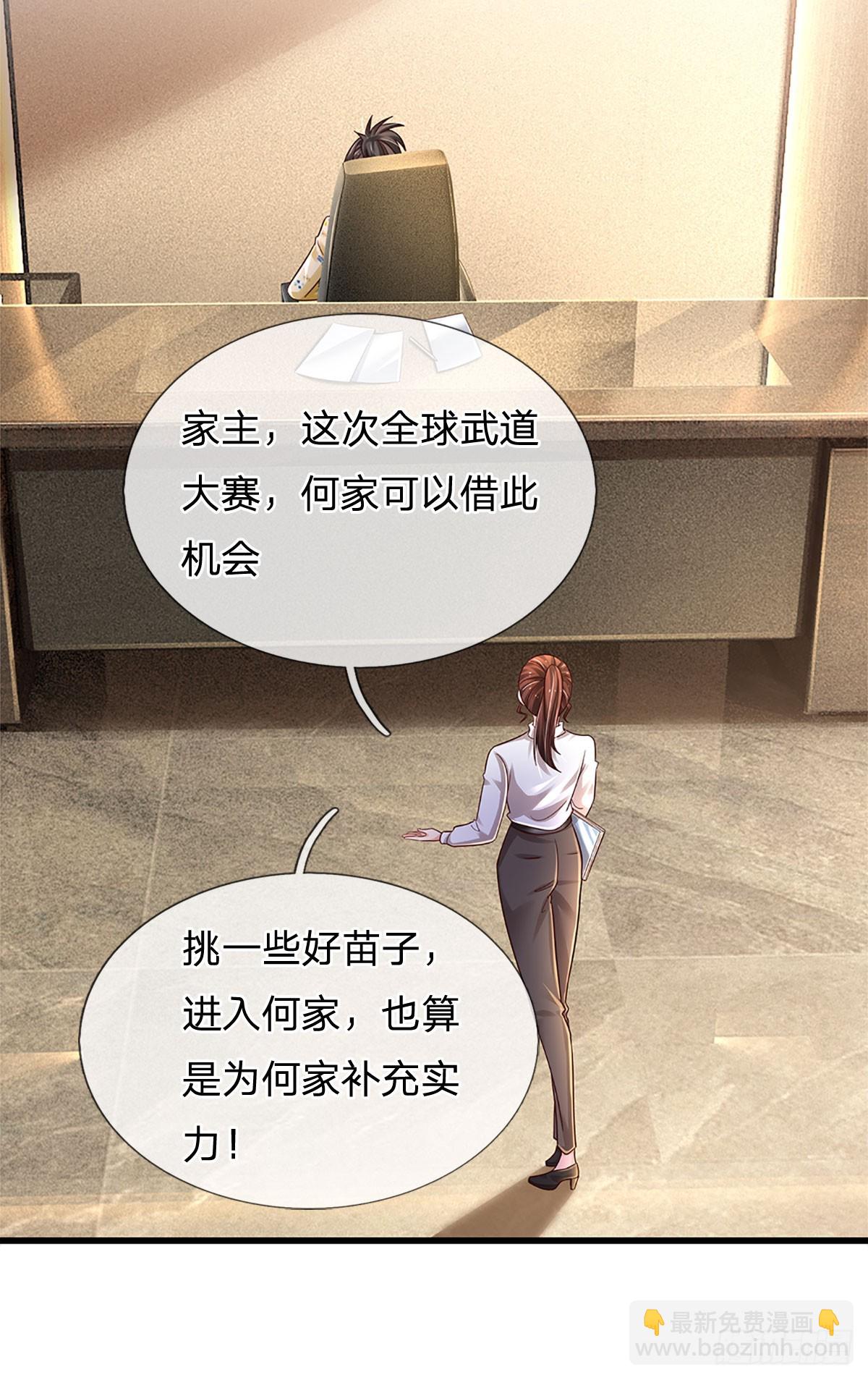 第208话 太弱，我没兴趣！-第211话
