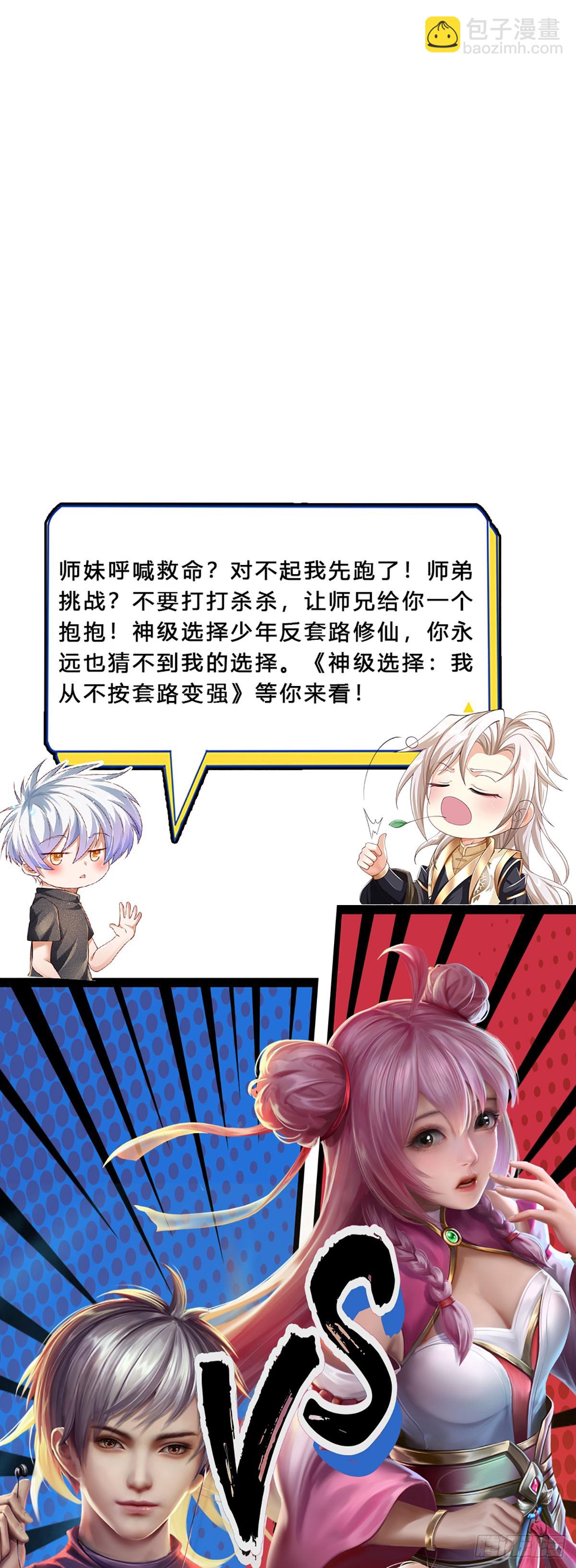 第208话 太弱，我没兴趣！-第211话