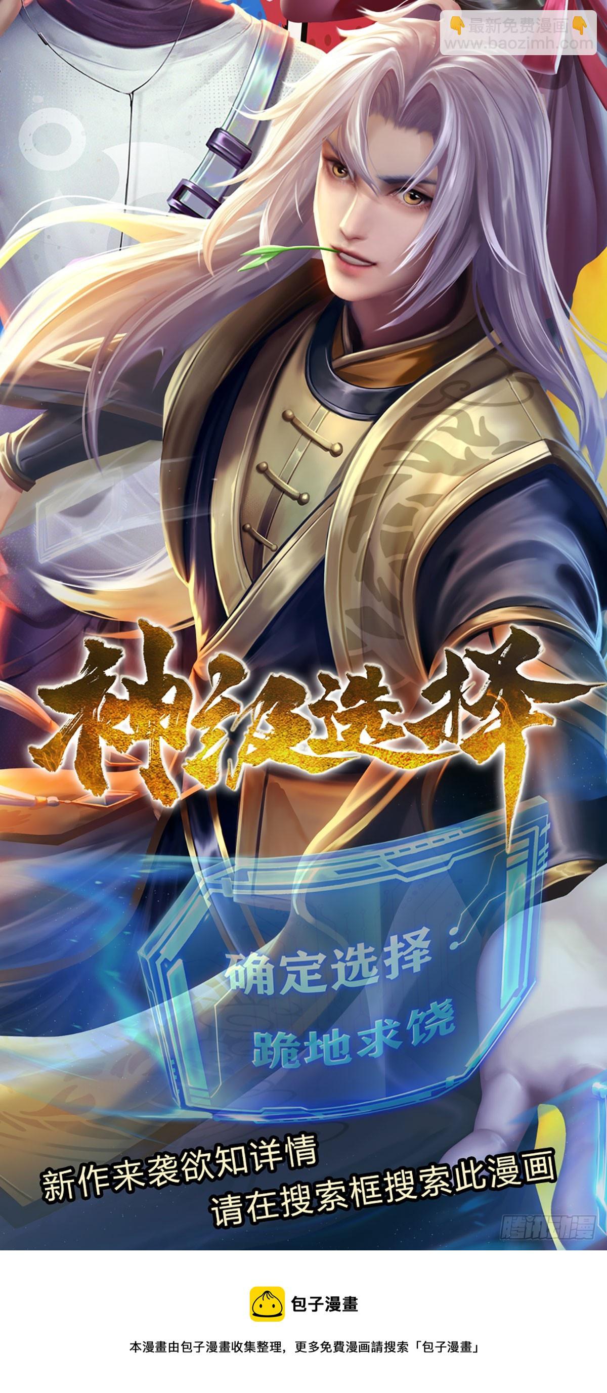 第208话 太弱，我没兴趣！-第211话