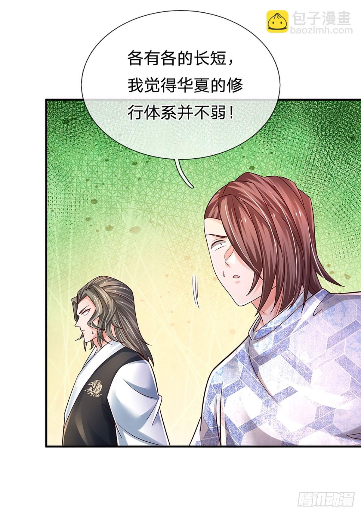第208话 太弱，我没兴趣！-第211话
