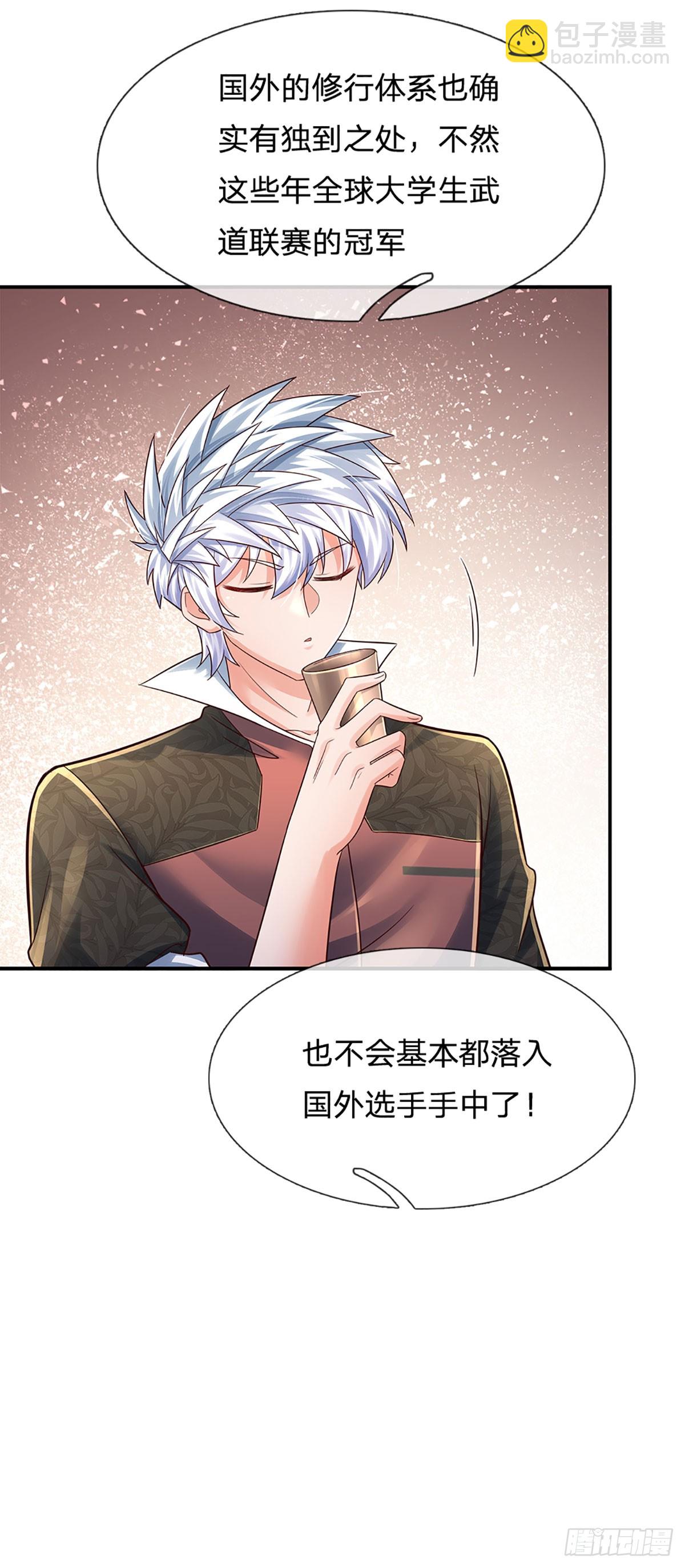 第208话 太弱，我没兴趣！-第211话