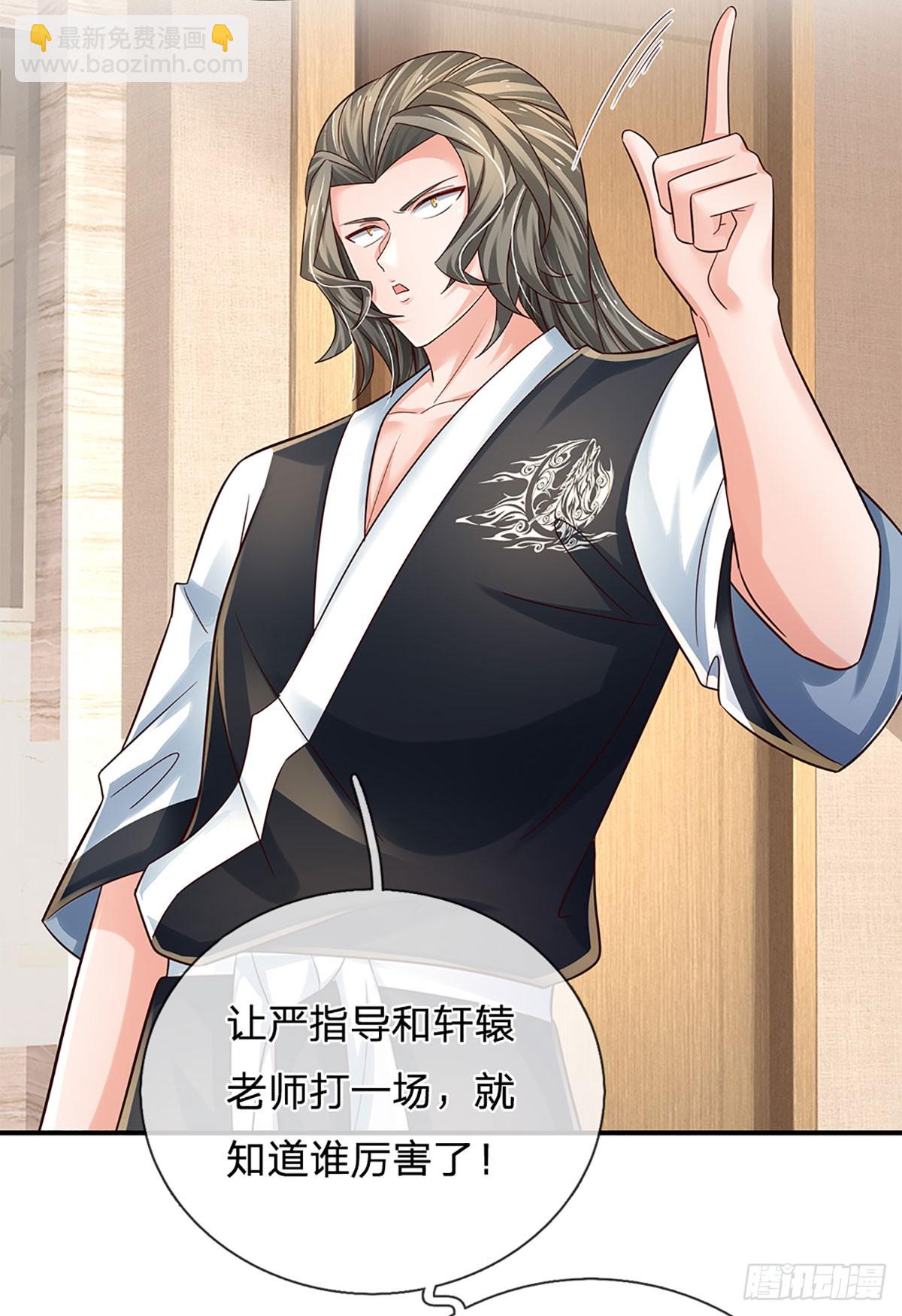 第208话 太弱，我没兴趣！-第211话