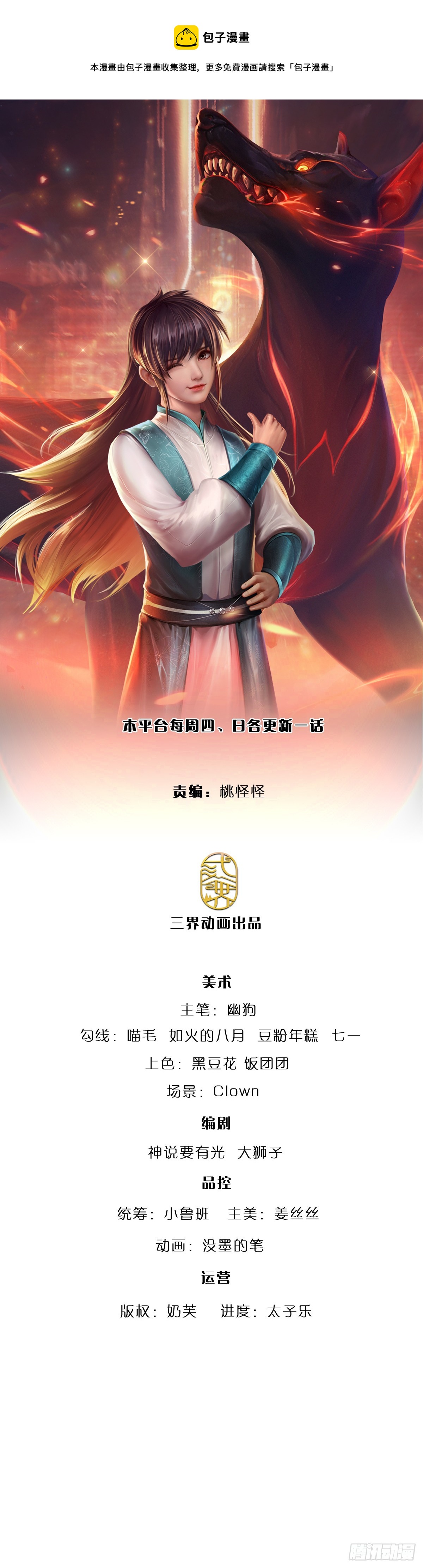 第210话 结局注定，喜获冠军-第213话