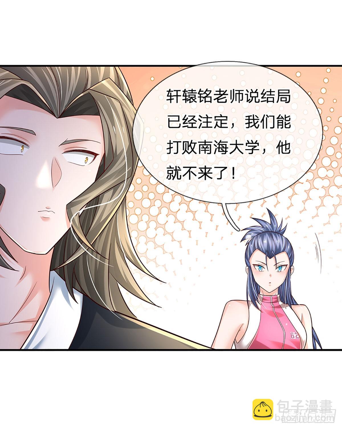 第210话 结局注定，喜获冠军-第213话