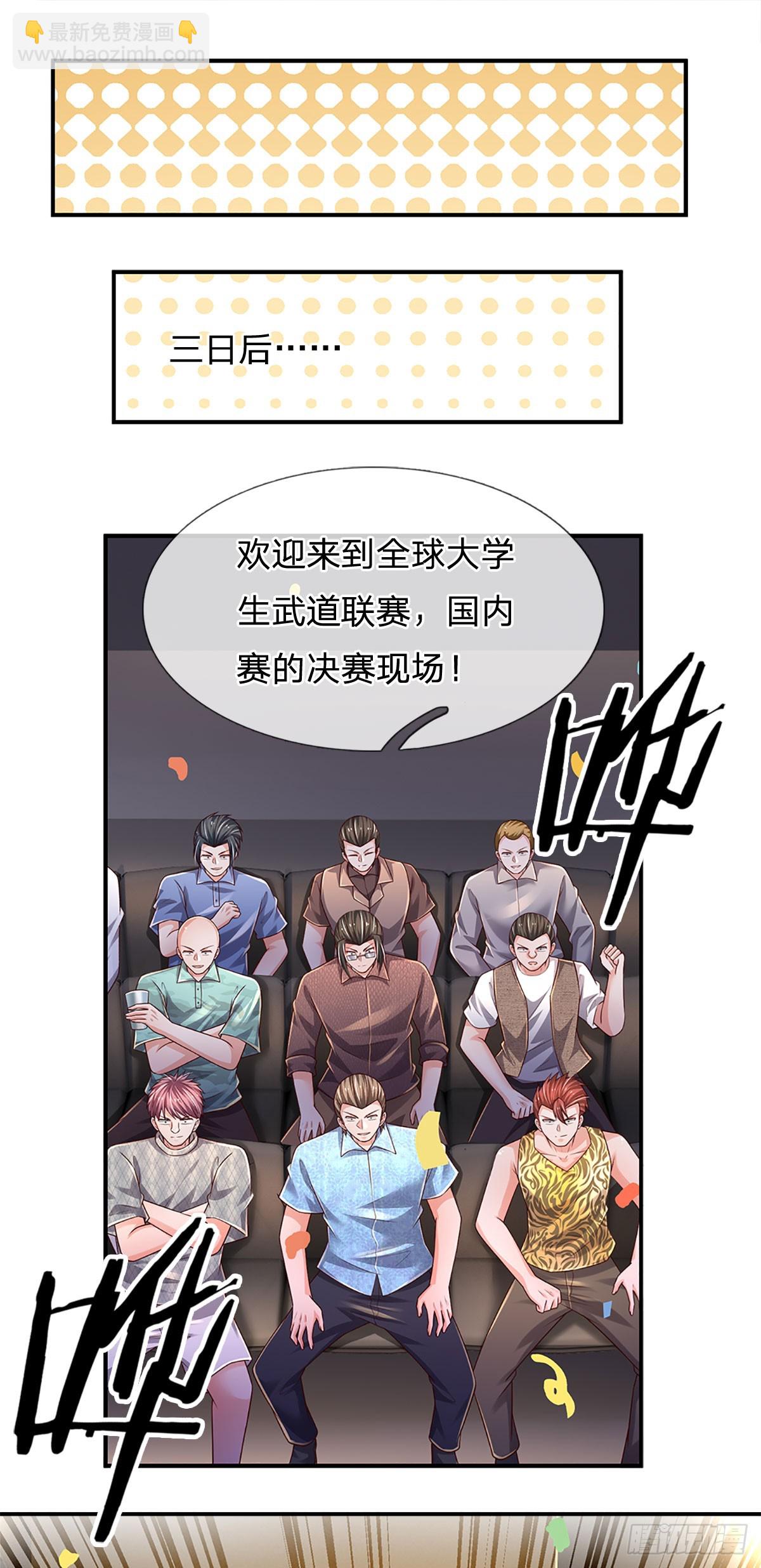 第210话 结局注定，喜获冠军-第213话