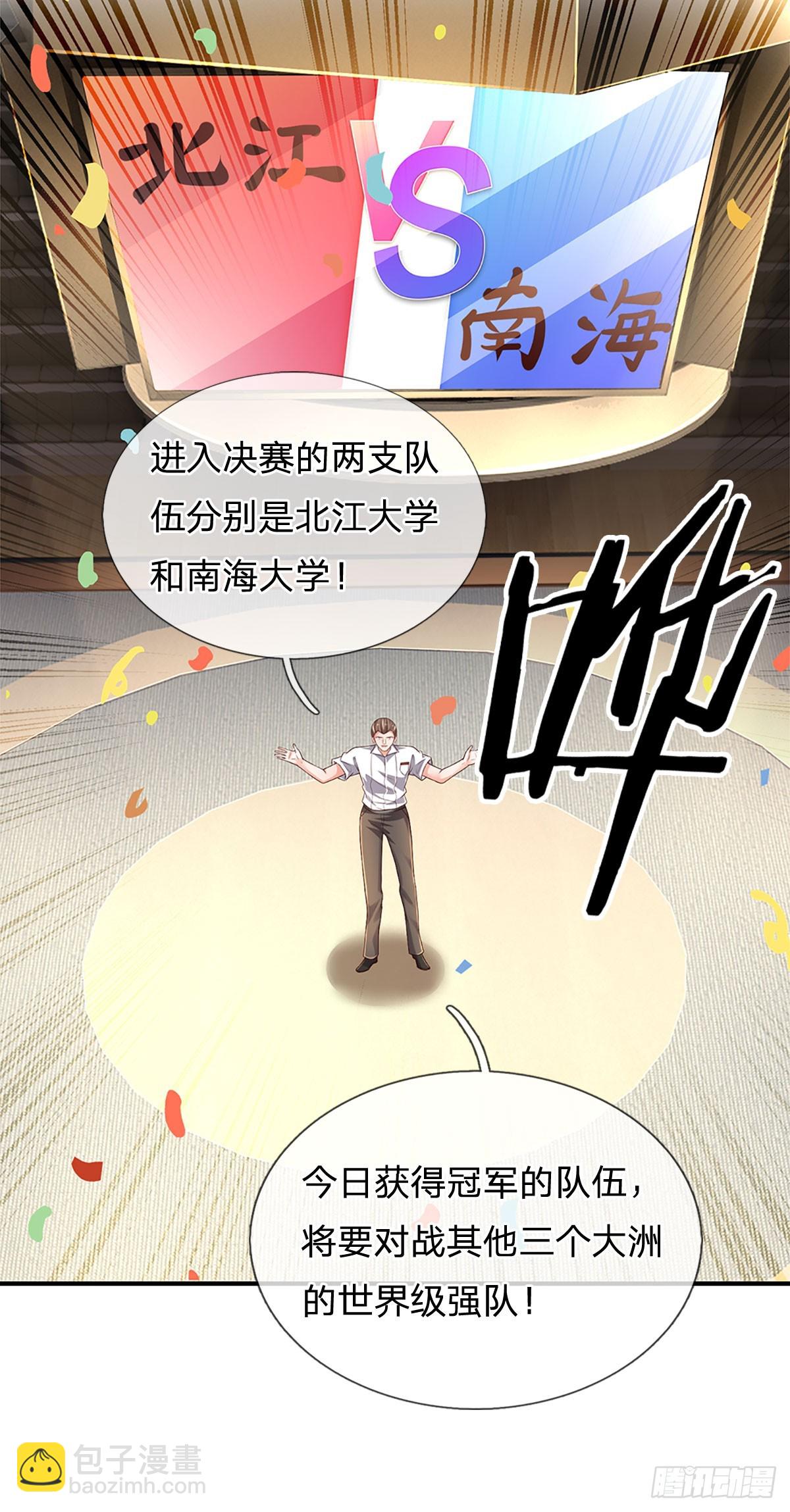 第210话 结局注定，喜获冠军-第213话
