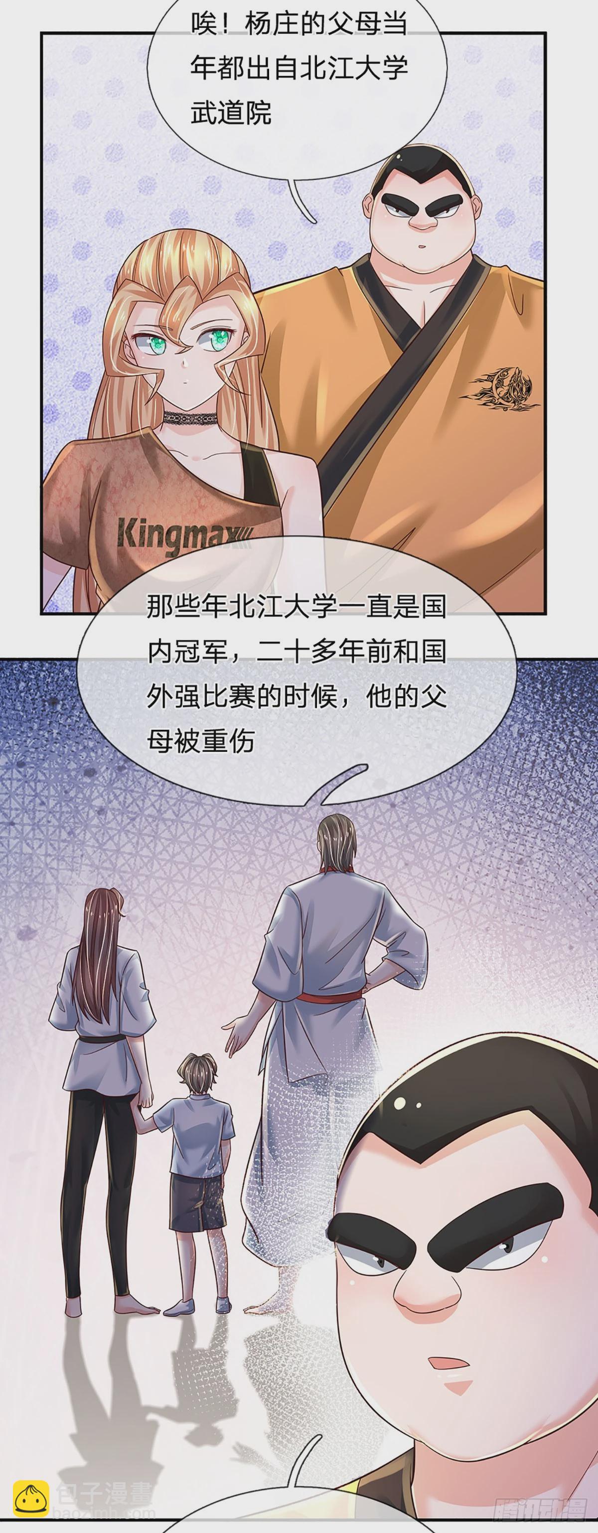 第210话 结局注定，喜获冠军-第213话