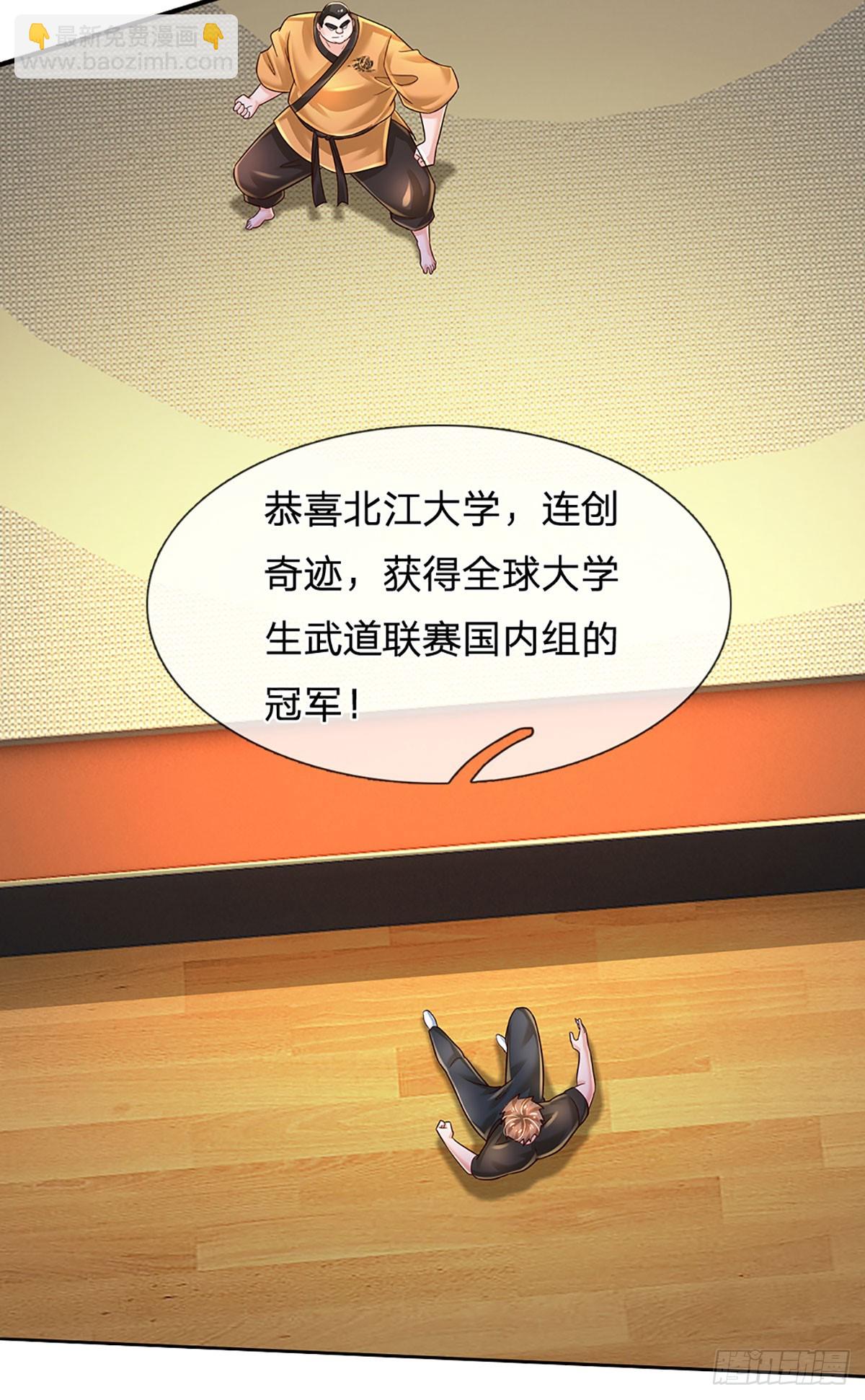 第210话 结局注定，喜获冠军-第213话