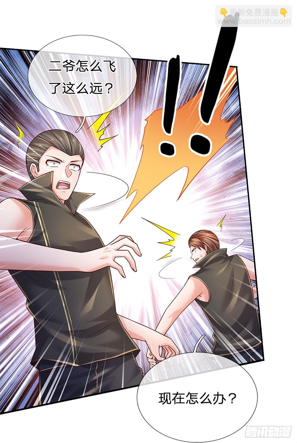第214话 对你的补偿-第217话