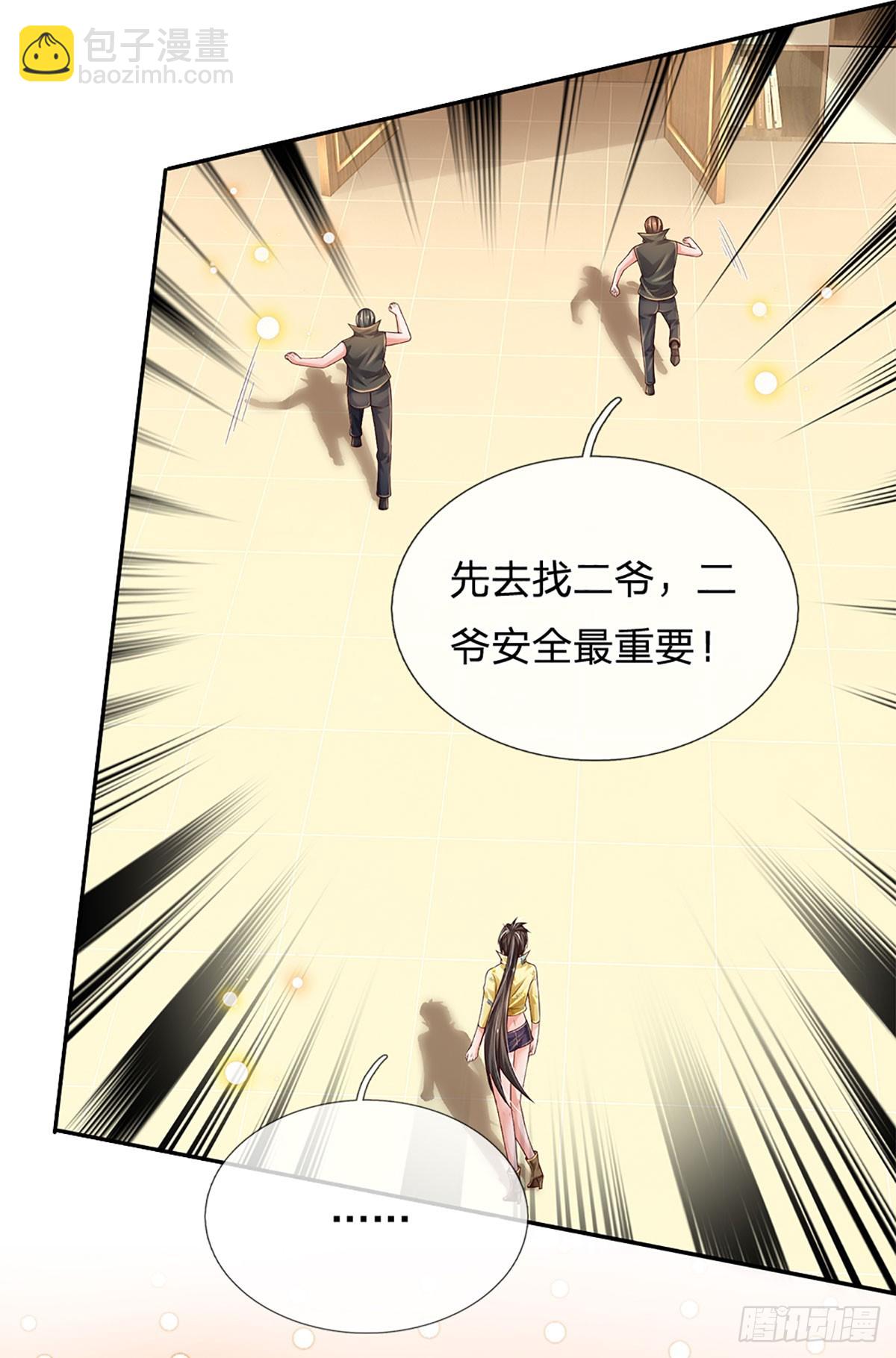 第214话 对你的补偿-第217话