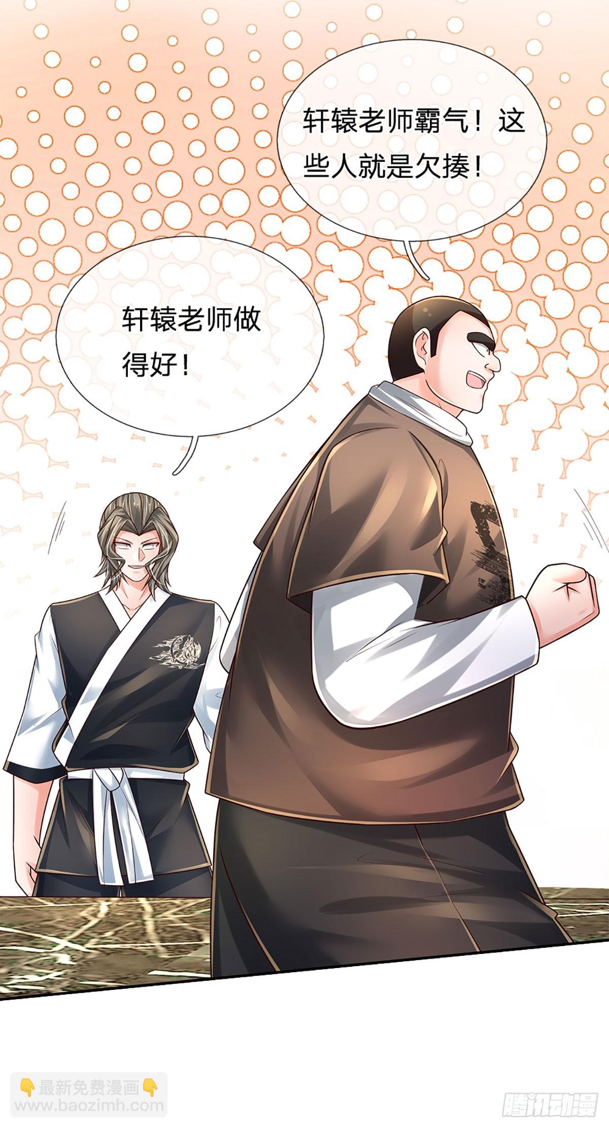 第214话 对你的补偿-第217话