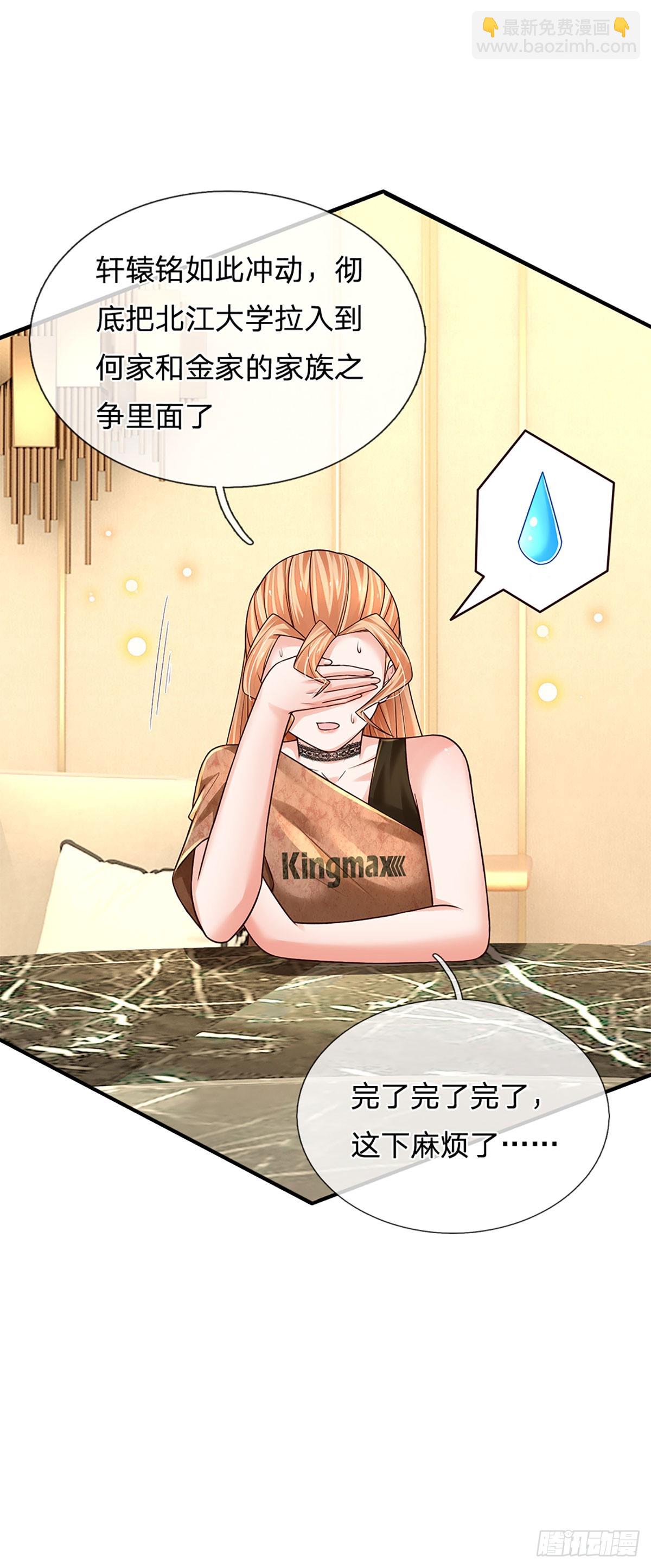 第214话 对你的补偿-第217话