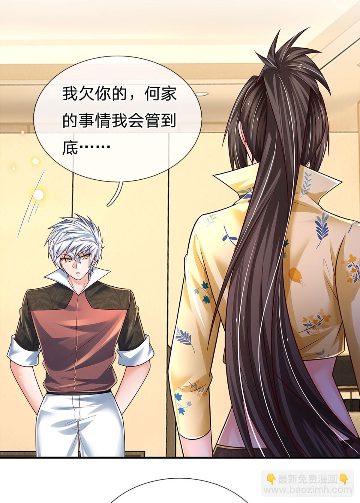 第214话 对你的补偿-第217话