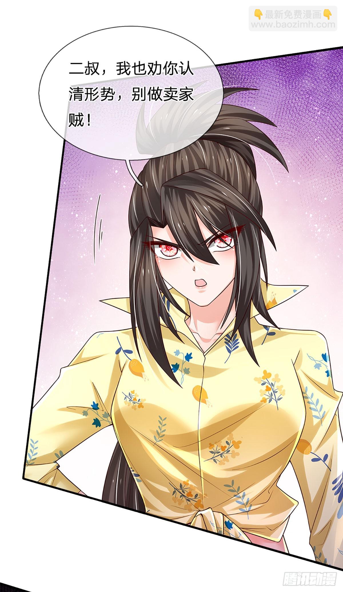 第214话 对你的补偿-第217话