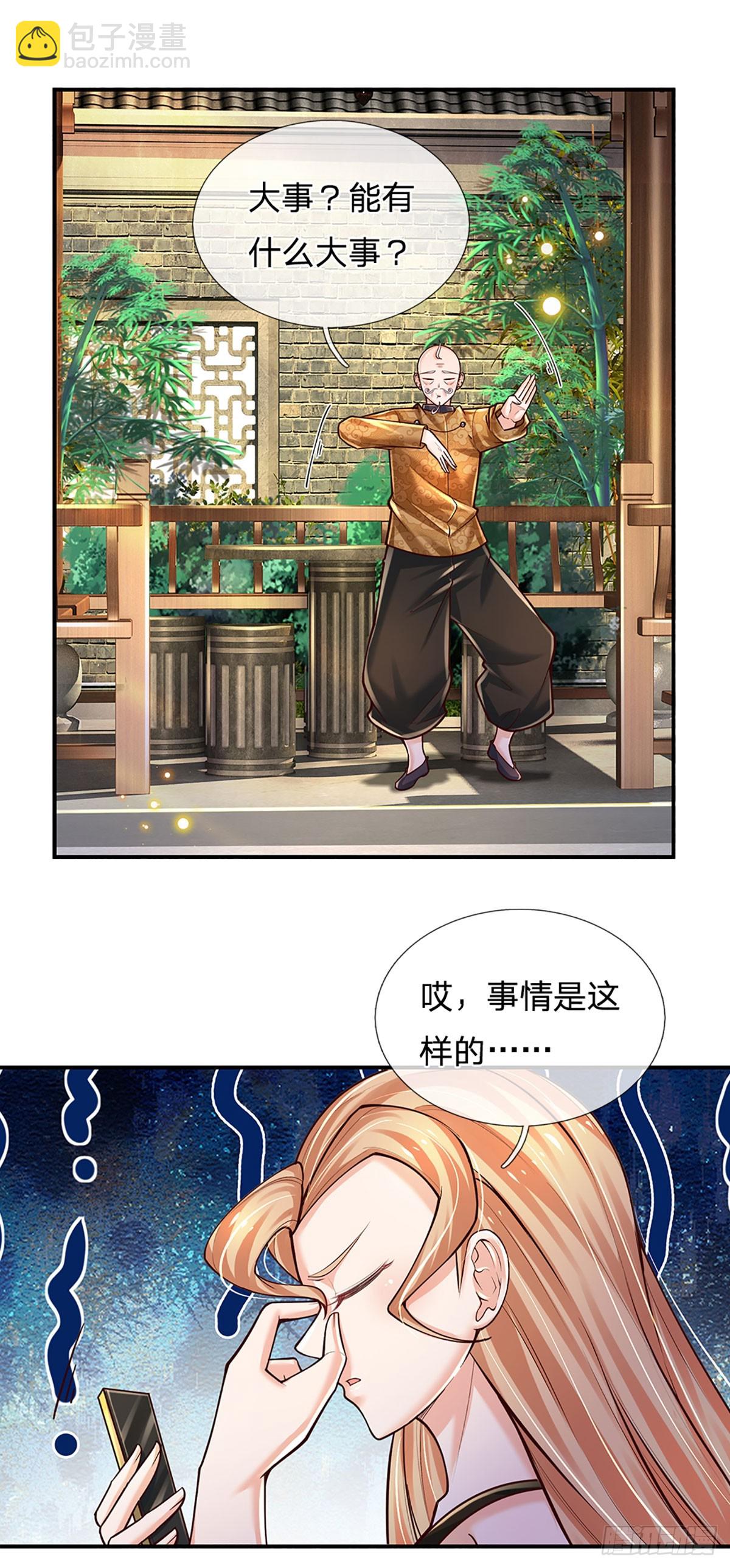 第214话 对你的补偿-第217话