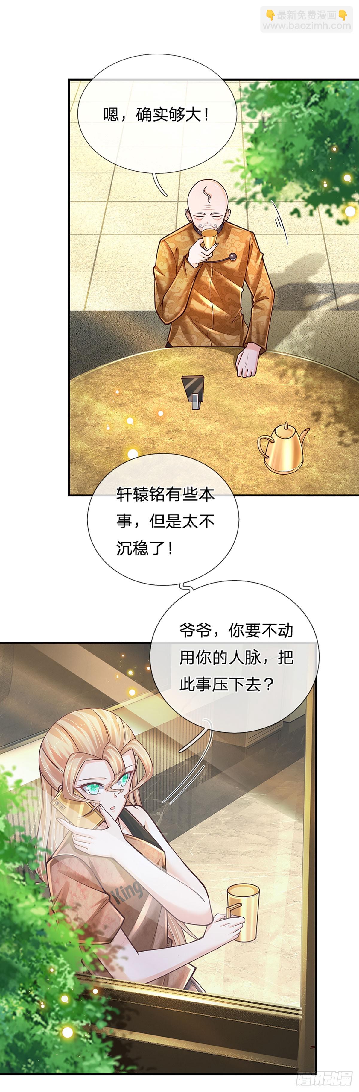 第214话 对你的补偿-第217话