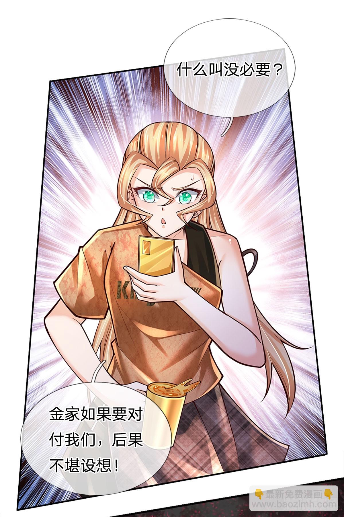 第214话 对你的补偿-第217话