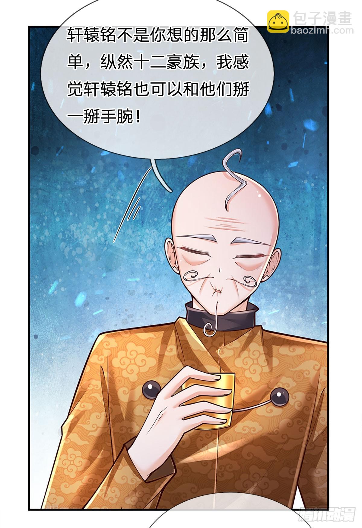 第214话 对你的补偿-第217话