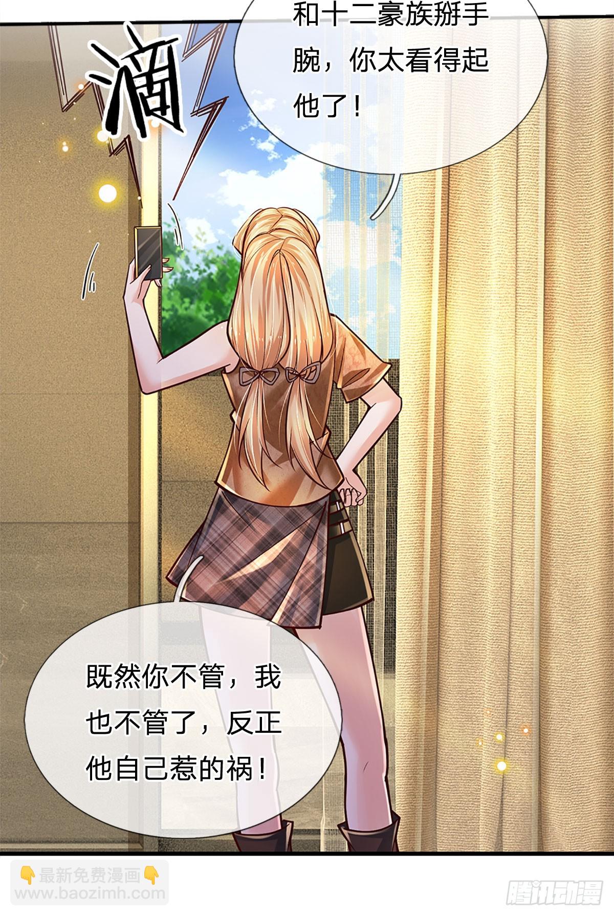 第214话 对你的补偿-第217话