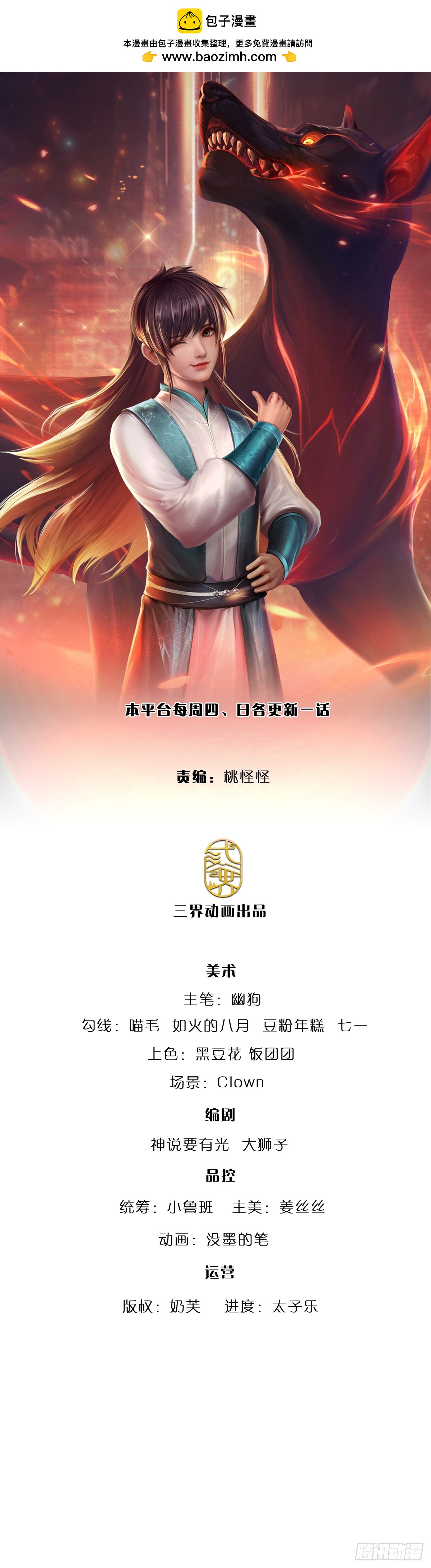 第216话 无情陪练，令人害怕-第219话