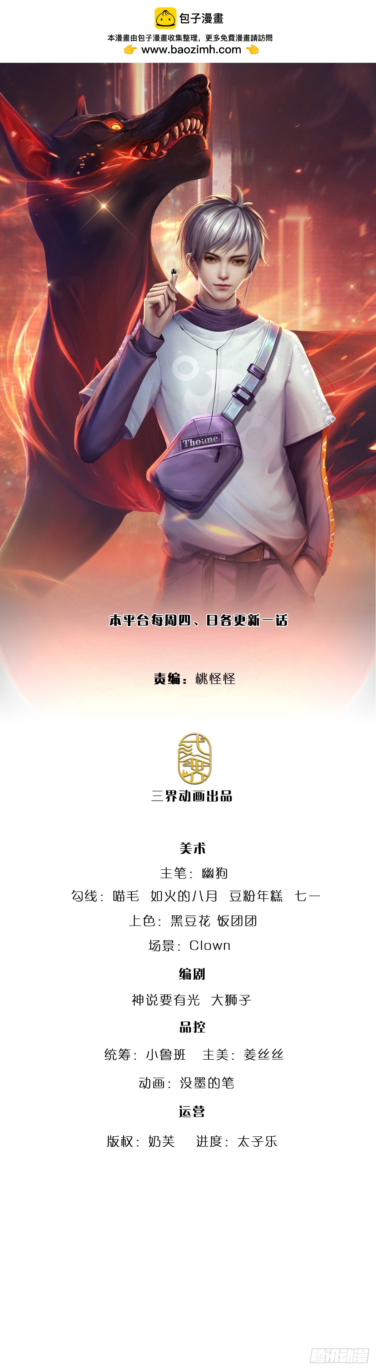 第218话 歪门邪道，精神干扰-第221话