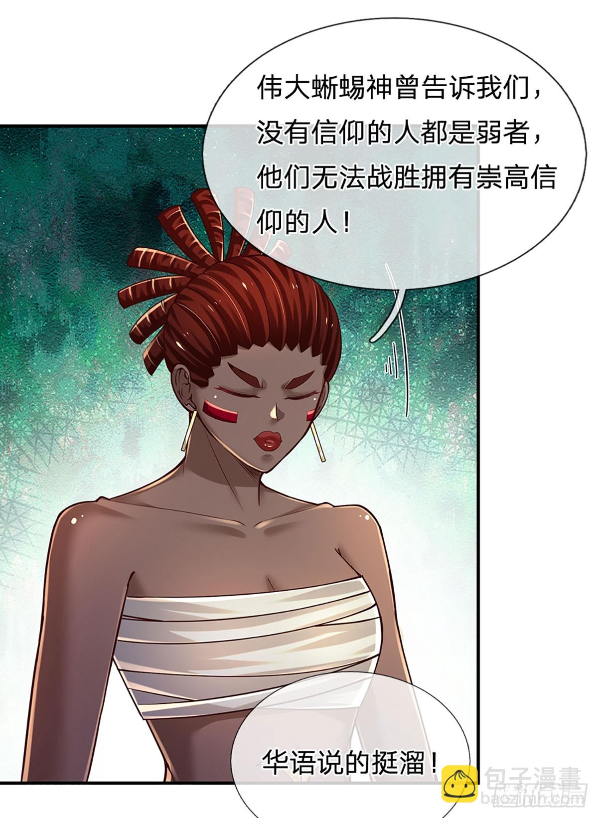 第218话 歪门邪道，精神干扰-第221话