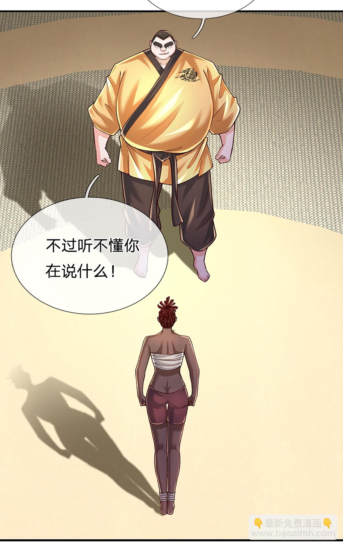 第218话 歪门邪道，精神干扰-第221话