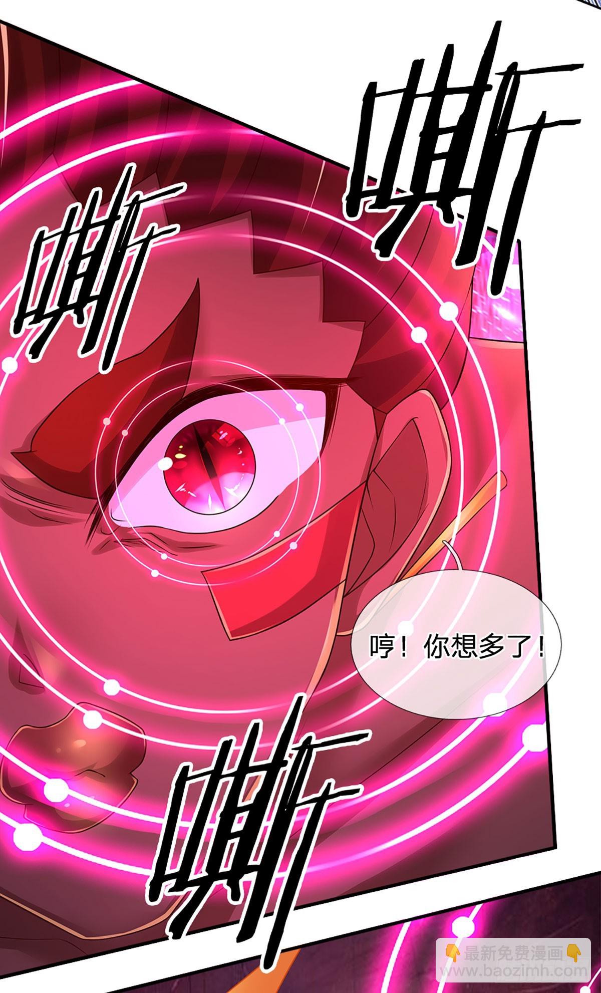 第218话 歪门邪道，精神干扰-第221话