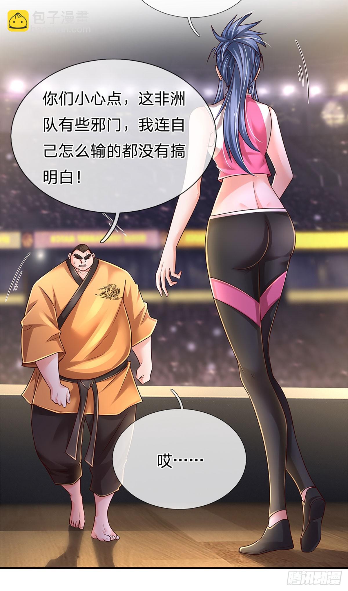 第218话 歪门邪道，精神干扰-第221话